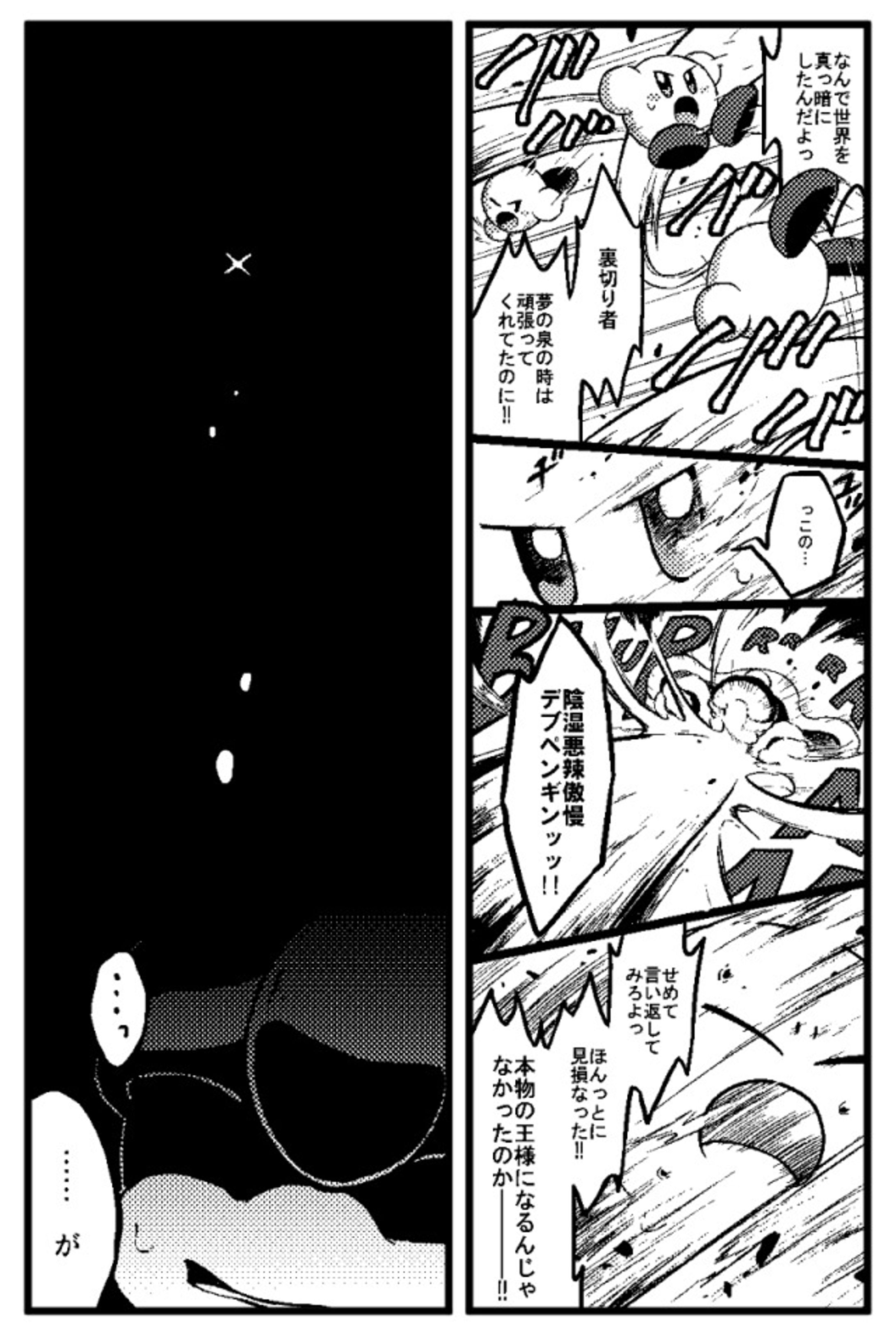漫画（二次創作）-1