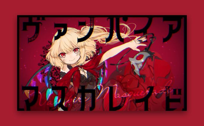 デザイナー、東方
