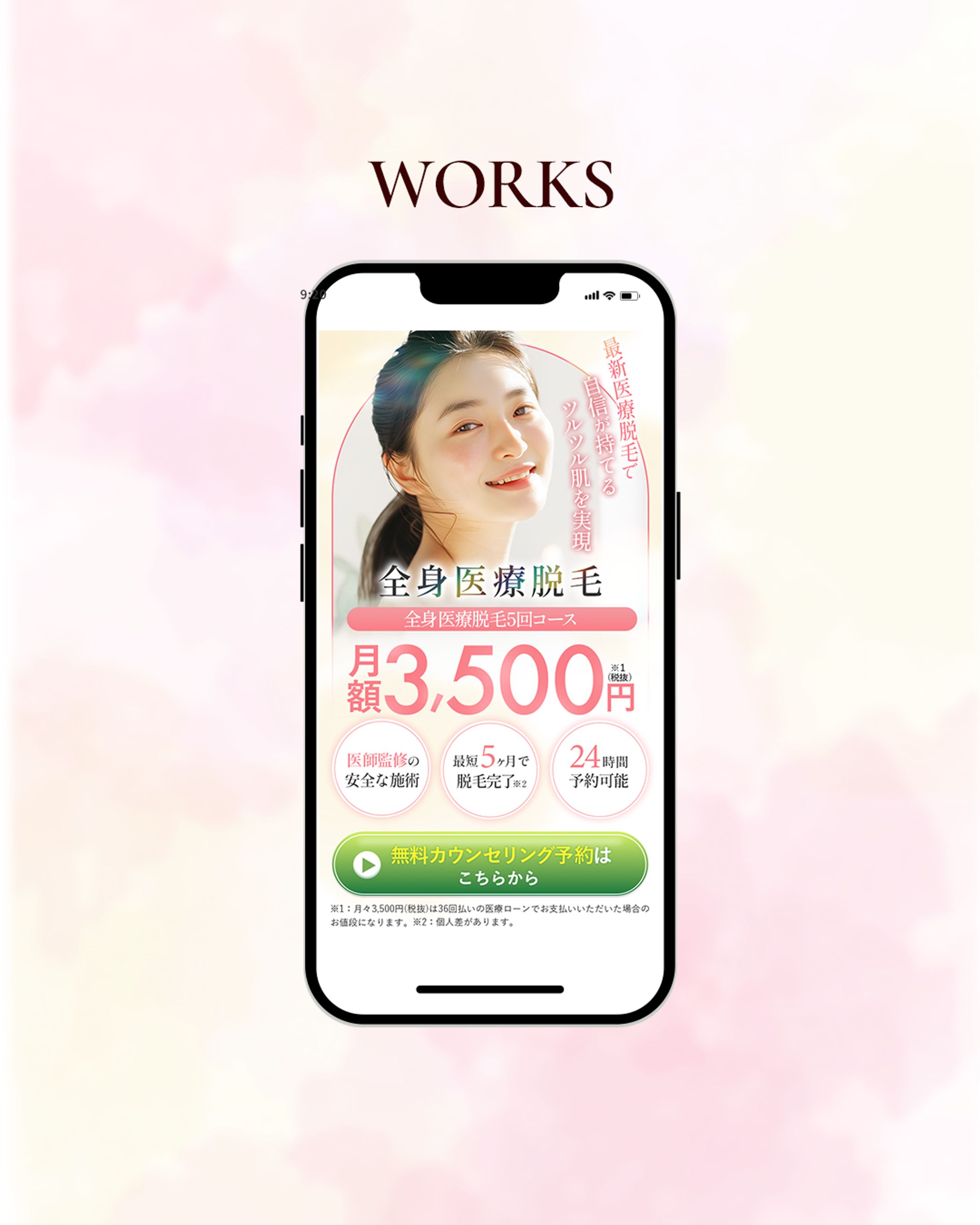 【FV】全身医療脱毛-1