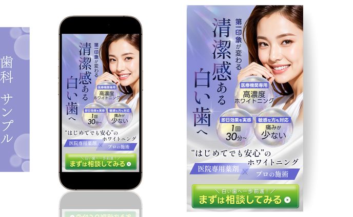 サンプル歯科