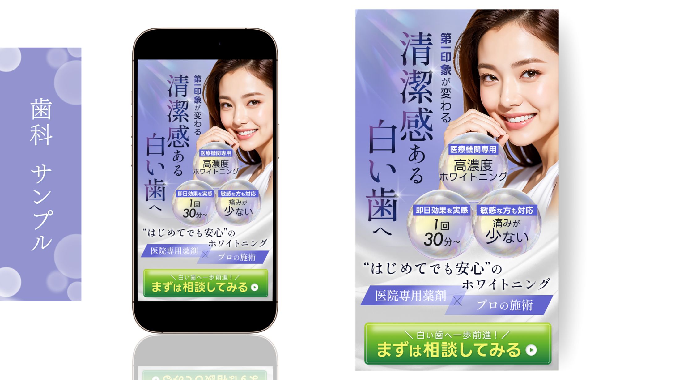 サンプル歯科-1