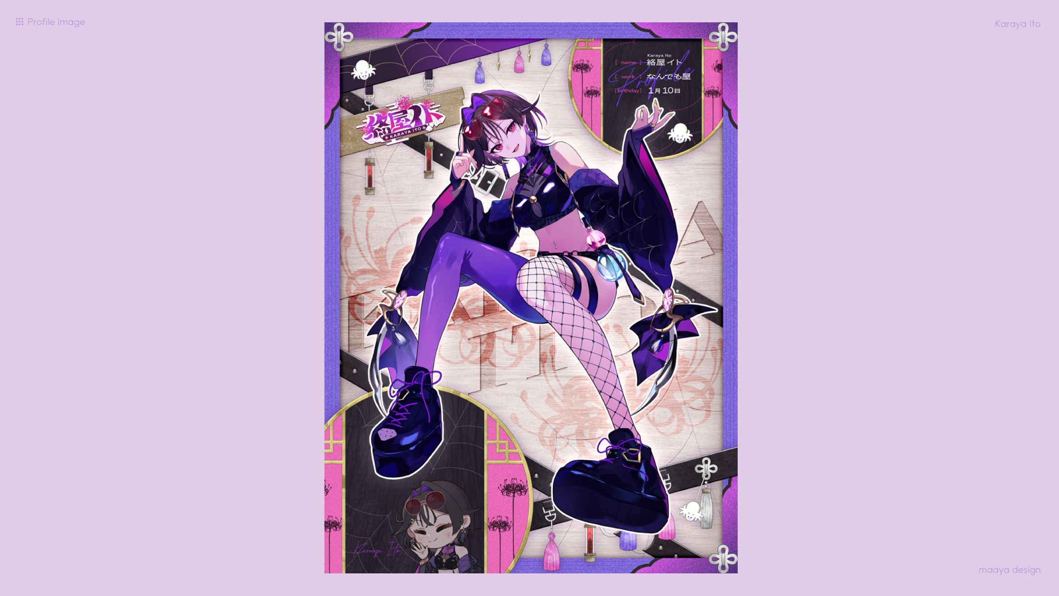 絡屋イト様｜宣伝画像-1