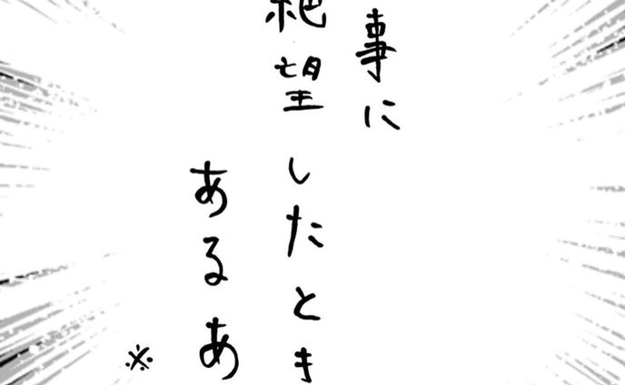 家事の絶望あるある