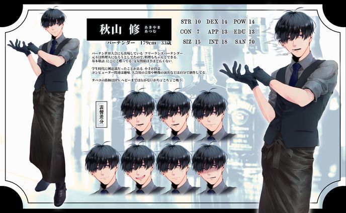 TRPG立ち絵/男性