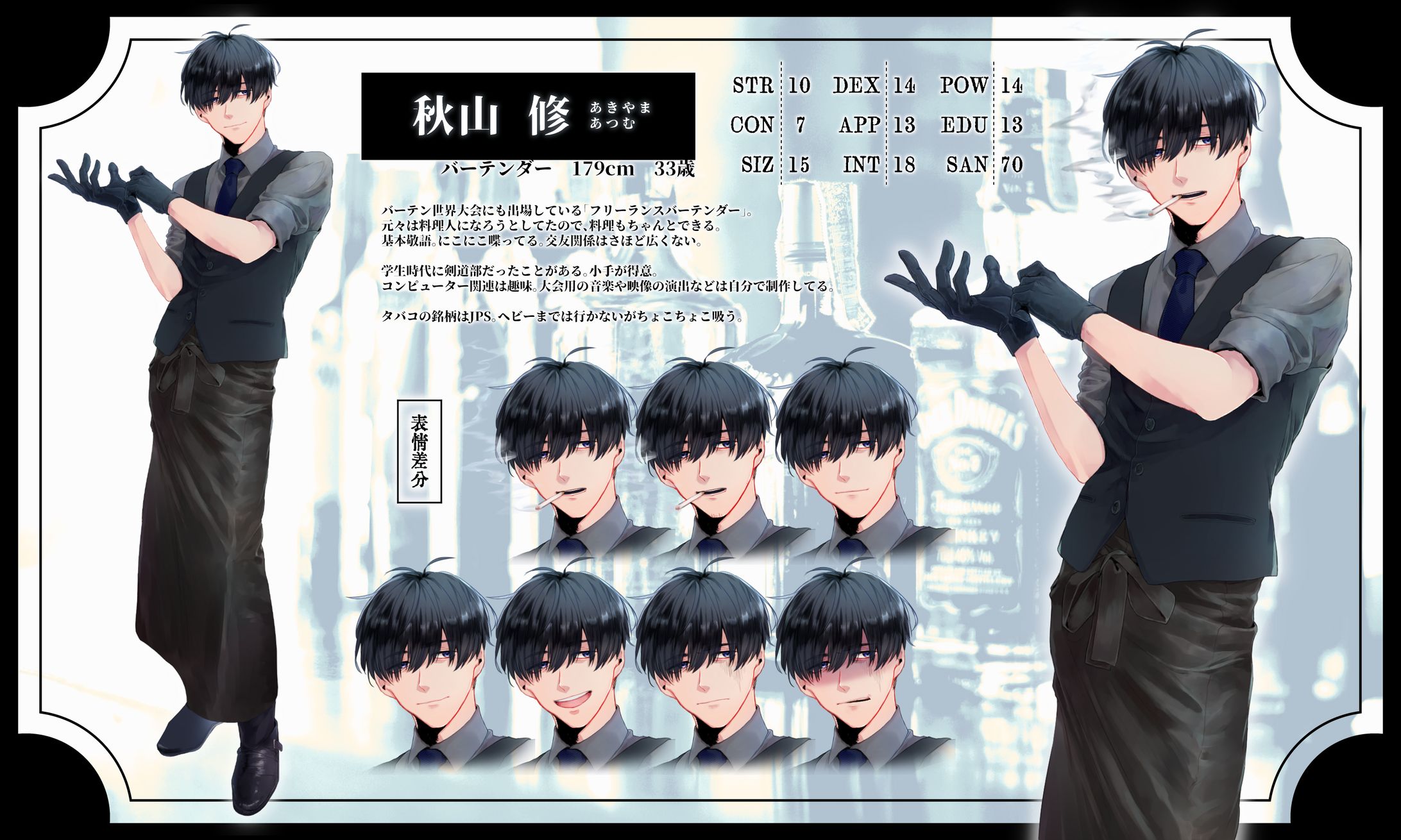 TRPG立ち絵/男性-1