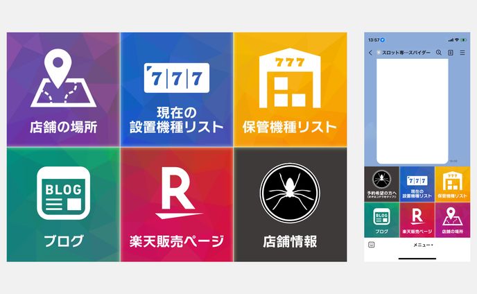 【LINEリッチメニュー制作】ゲームセンター店舗運営の公式LINEリッチメニュー作成