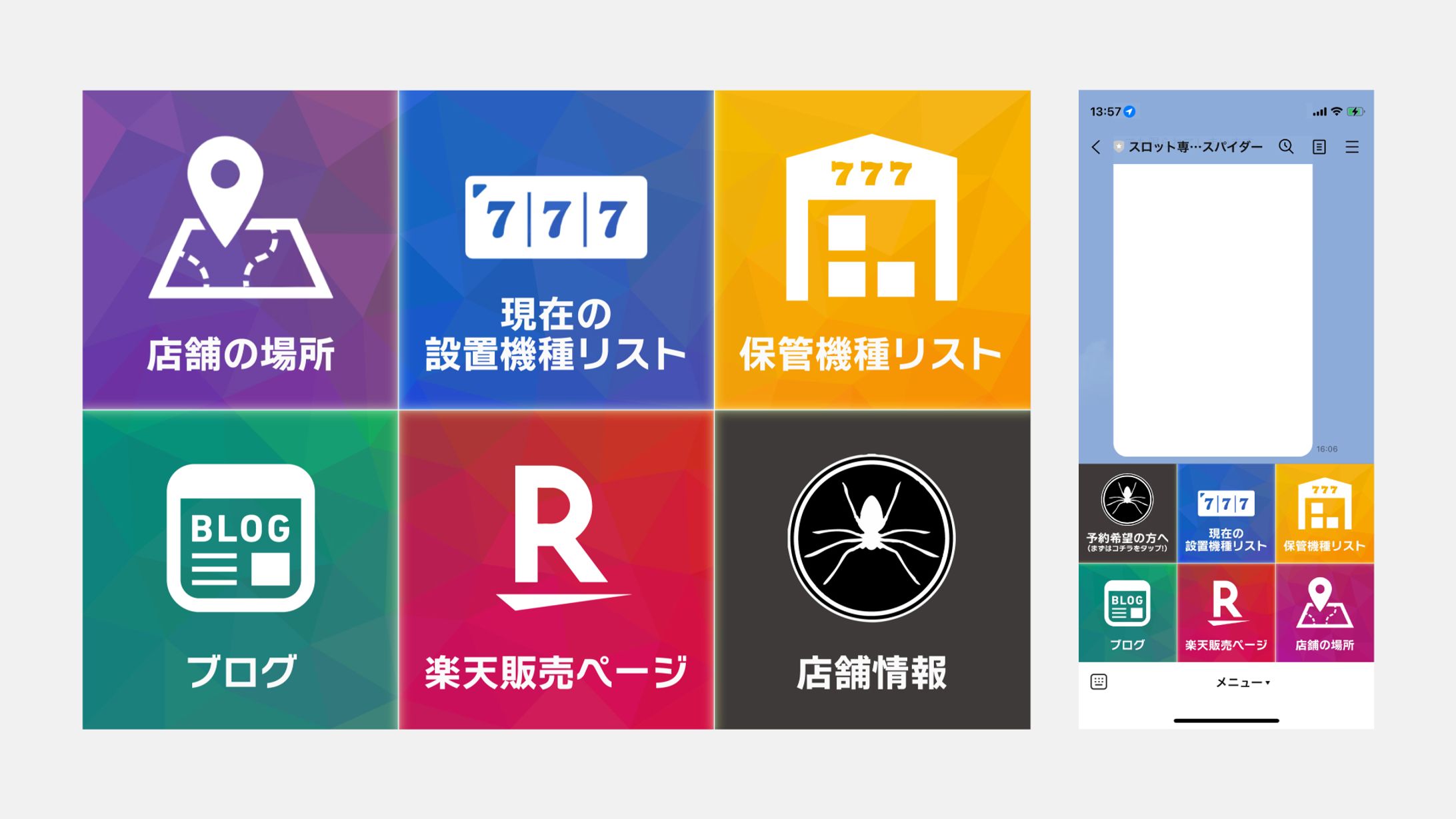 【LINEリッチメニュー制作】ゲームセンター店舗運営の公式LINEリッチメニュー作成-1