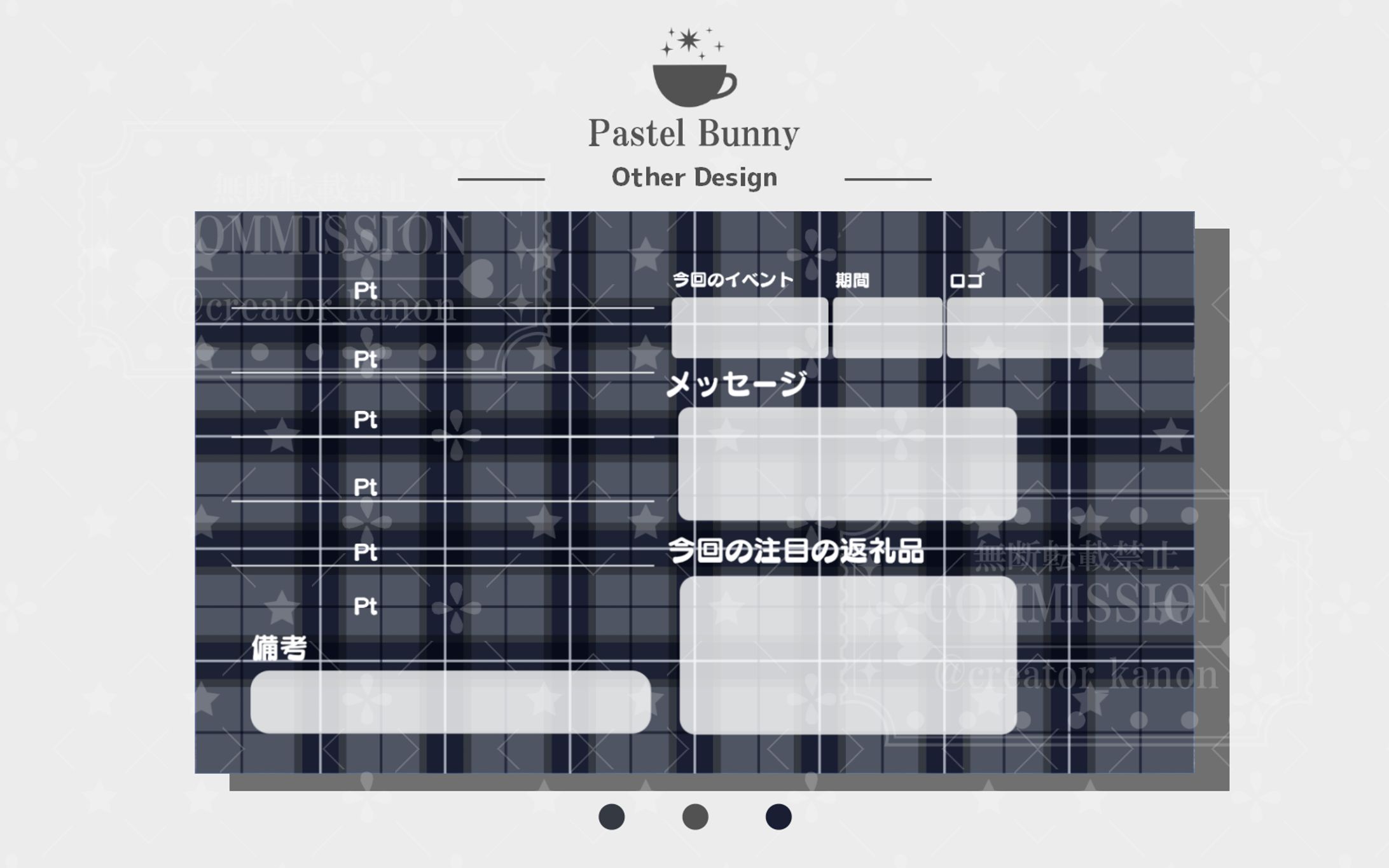 【V-ⅲ所属】翔訝カモン様 Pt別返礼品一覧-1