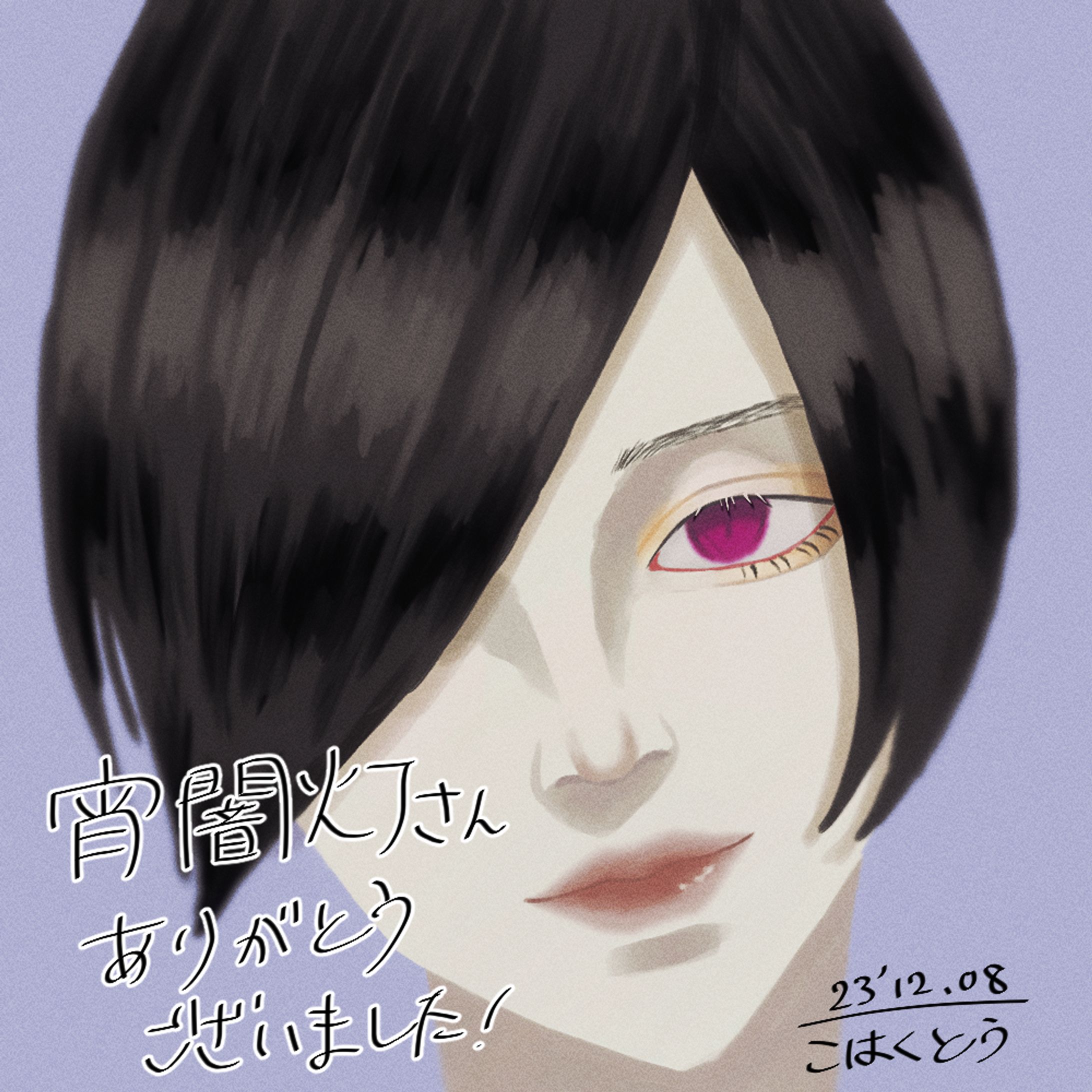 リクエスト絵-VTuber宵闇灯様-1