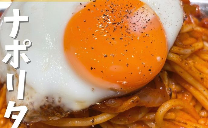 【渋谷】食欲を掻き立てる暖色系の看板に吸い寄せられるナポリタン専門チェーン　スパゲッティーのパンチョ渋谷店 @panchonaporitan 
...
▼ポイント
◆定期的に食べたくなる常習性のあるナポリタンに特化したお店
◆「改めてナポリタンはうまいと言わせたい」のキャッチコピーで2009年に渋谷・道玄坂で第1号店をオープン
◆味変に使える調味料が豊富で楽しめる

▼注文内容(税込)
ナポリタン 目玉焼き(メガ盛り600g) 920円
並盛400g、大盛500gも選択可能

今回は一番人気定番メニューの「ナポリタン　目玉焼き」を注文❗️
なんといっても大盛・メガ盛り無料がありがたい😍
毎回メガ盛りを頼みます👍🏻
その理由は、まずは味変無しでそのまま食べて、途中でお好みの味に仕上げて楽しめる時間が倍増するからです😁
モチモチの麺で食べ応えがあり、ペロリと平らげます😋
僕のお好みの味変は、タバスコとマヨネーズと黒胡椒のトッピングです🧂
マヨネーズとナポリタンって驚くほど相性良いんです🍝
ナポリタンは日本で定着した最古のスパゲッティー料理であり、毎日食べても飽きない😁
皆さんのお好みの味変は何ですか？？

〇⚫︎〇⚫︎店舗情報〇⚫︎〇⚫︎
▼店名
スパゲッティーのパンチョ渋谷店

▼予算
1,000円前後

▼アクセス
京王井の頭線「渋谷駅」徒歩1分
JR山手線「渋谷駅」徒歩3分
東急東横線「渋谷駅」徒歩5分

▼所在地
東京都渋谷区道玄坂2-6-2 藤山恒産道玄坂ビル地下1階

▼TEL
03-5489-2522

▼営業時間
［全日］11:00-23:00（L.O.22:30）

▼予約
不可

▼個室
無

---------------------------
グルメ情報を発信しております！
投稿内容が気になった方は @taiki_gourmet 
フォロー&いいね👍&コメントお待ちしております！
---------------------------
#グルメ #東京グルメ #グルメ好きな人と繋がりたい #グルメスタグラム #渋谷 #渋谷グルメ #渋谷ディナー #渋谷ランチ  #渋谷区 #渋谷駅 #スパゲッティのパンチョ #スパゲッティのパンチョ渋谷店 #スパゲッティ #ナポリタン #ナポリタンスパゲッティ #メガ盛 #メガ盛り #メガ盛りグルメ #大盛無料 #大盛 #大盛り #卵 #目玉焼き #マヨネーズ #タバスコ #tabasco #黒胡椒 #味変 #味変が楽しい #調味料にこだわる