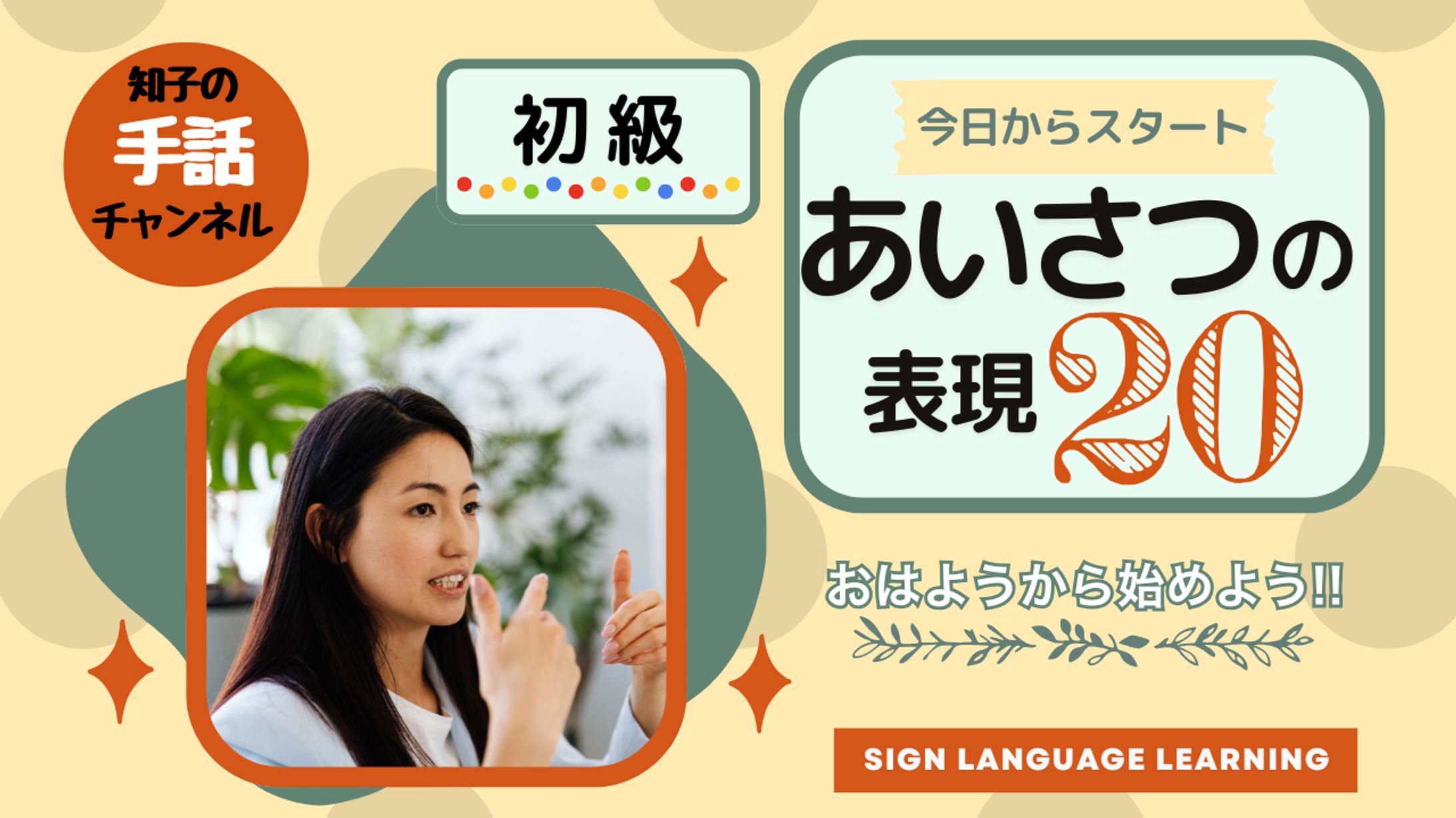 You Tubeバナー例-1