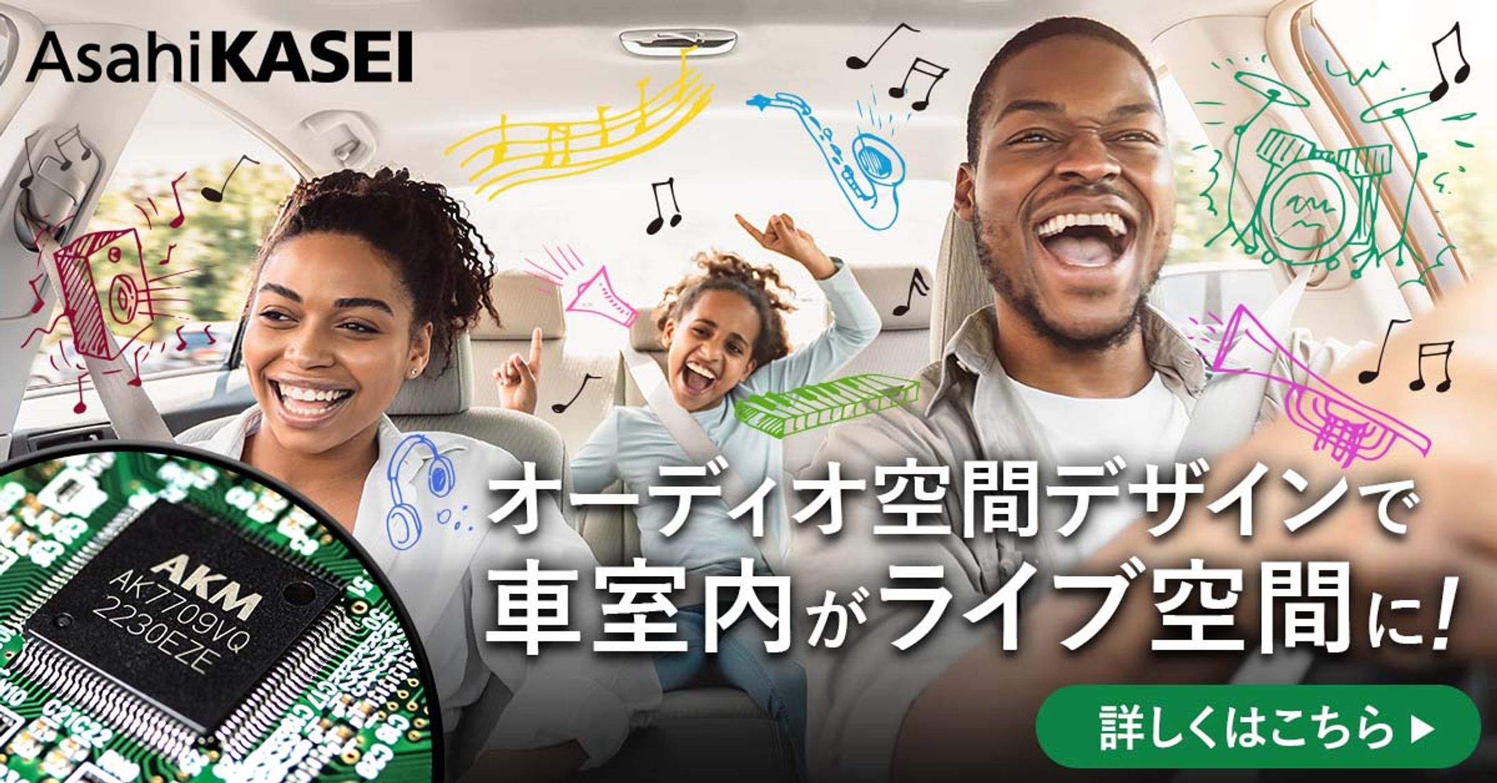 旭化成 エンプラ総合情報サイト-1