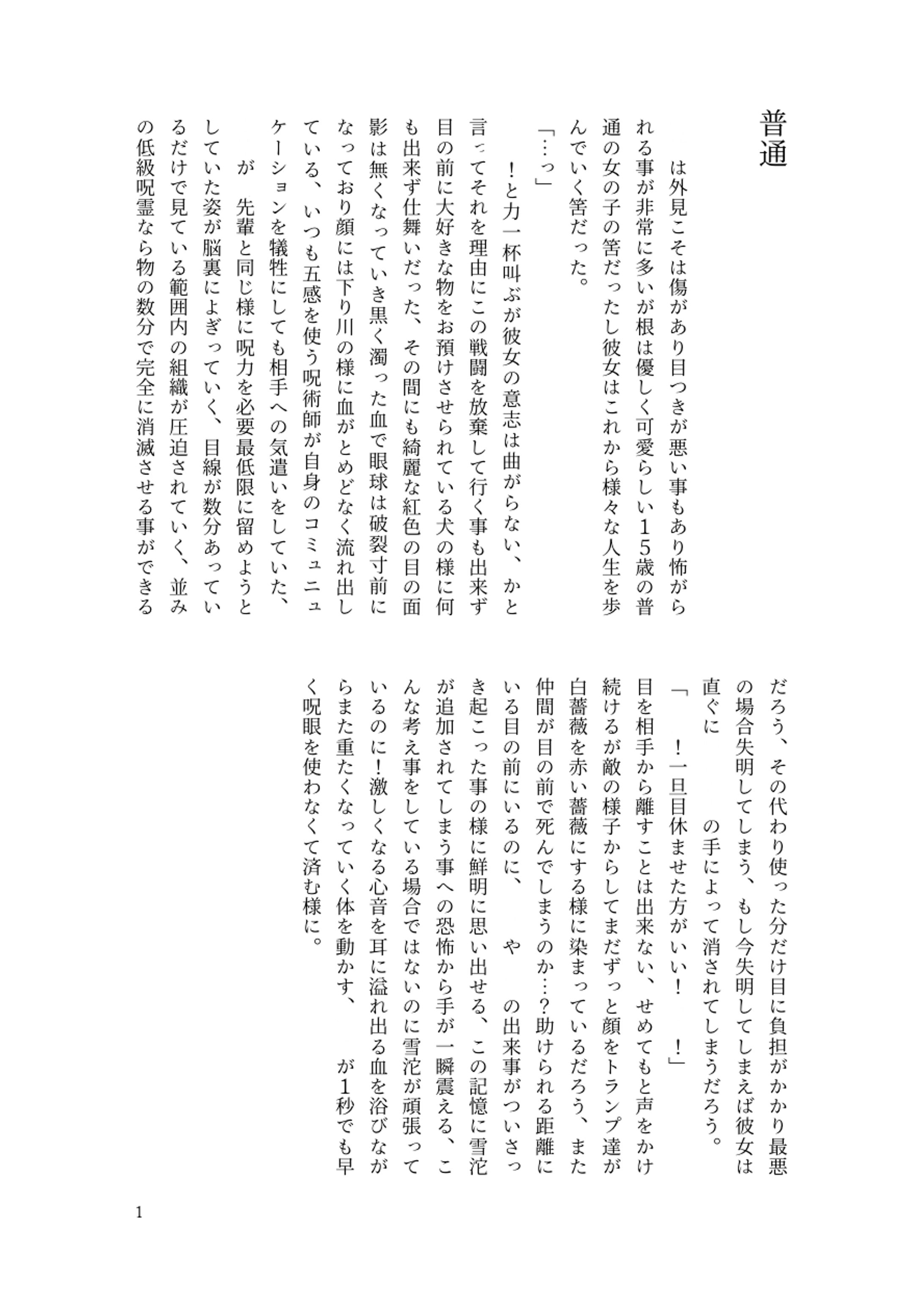 2024 小説のみ-1