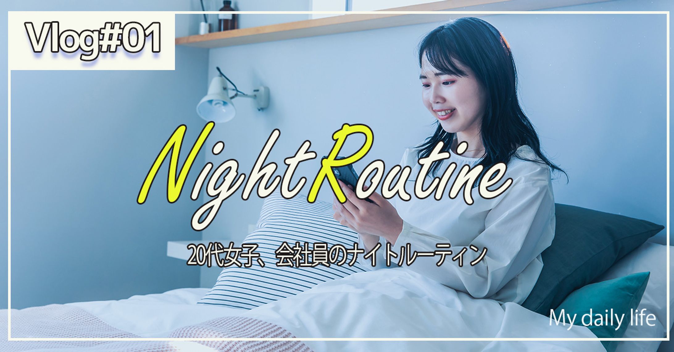 サムネイル１-1