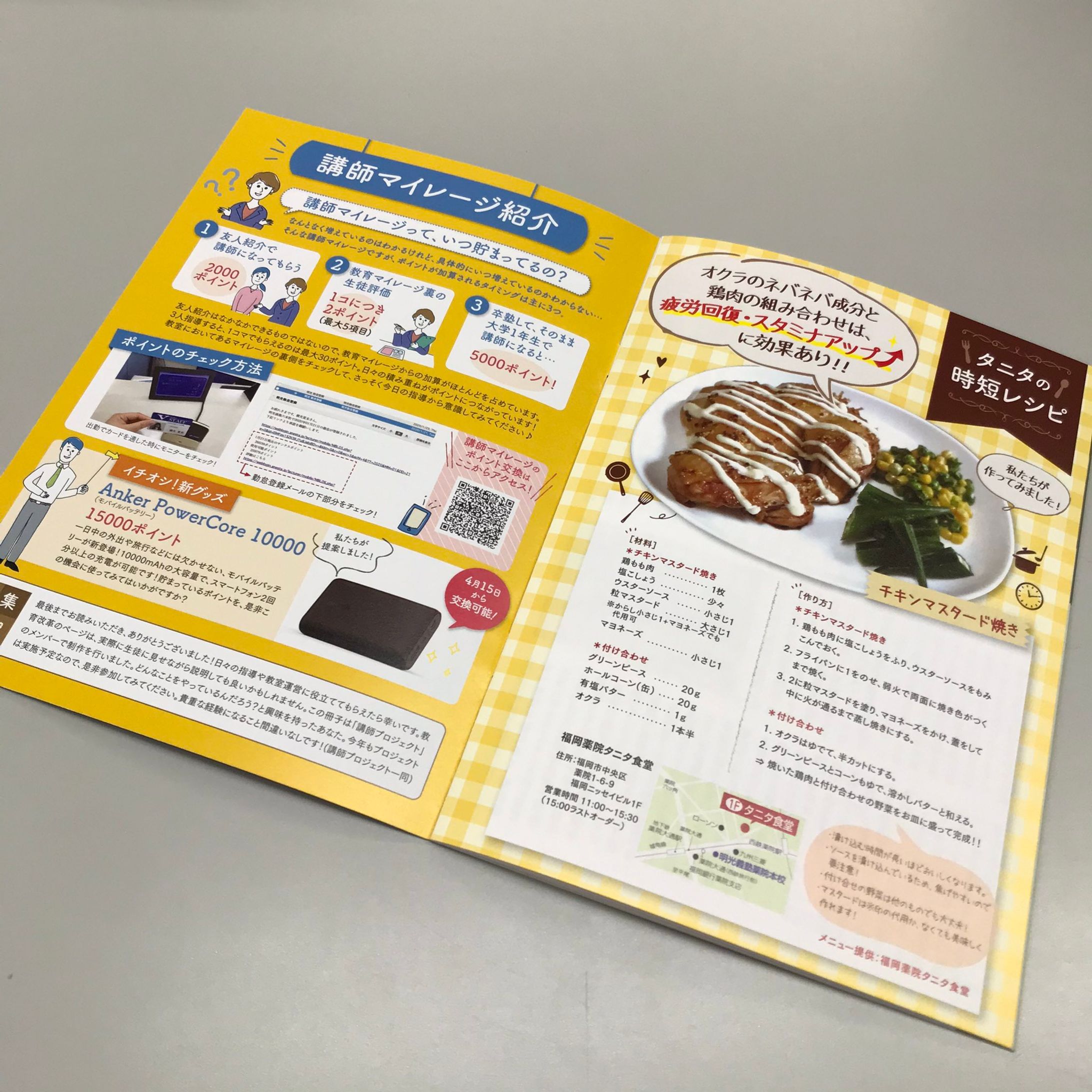 個別指導塾 小冊子-1