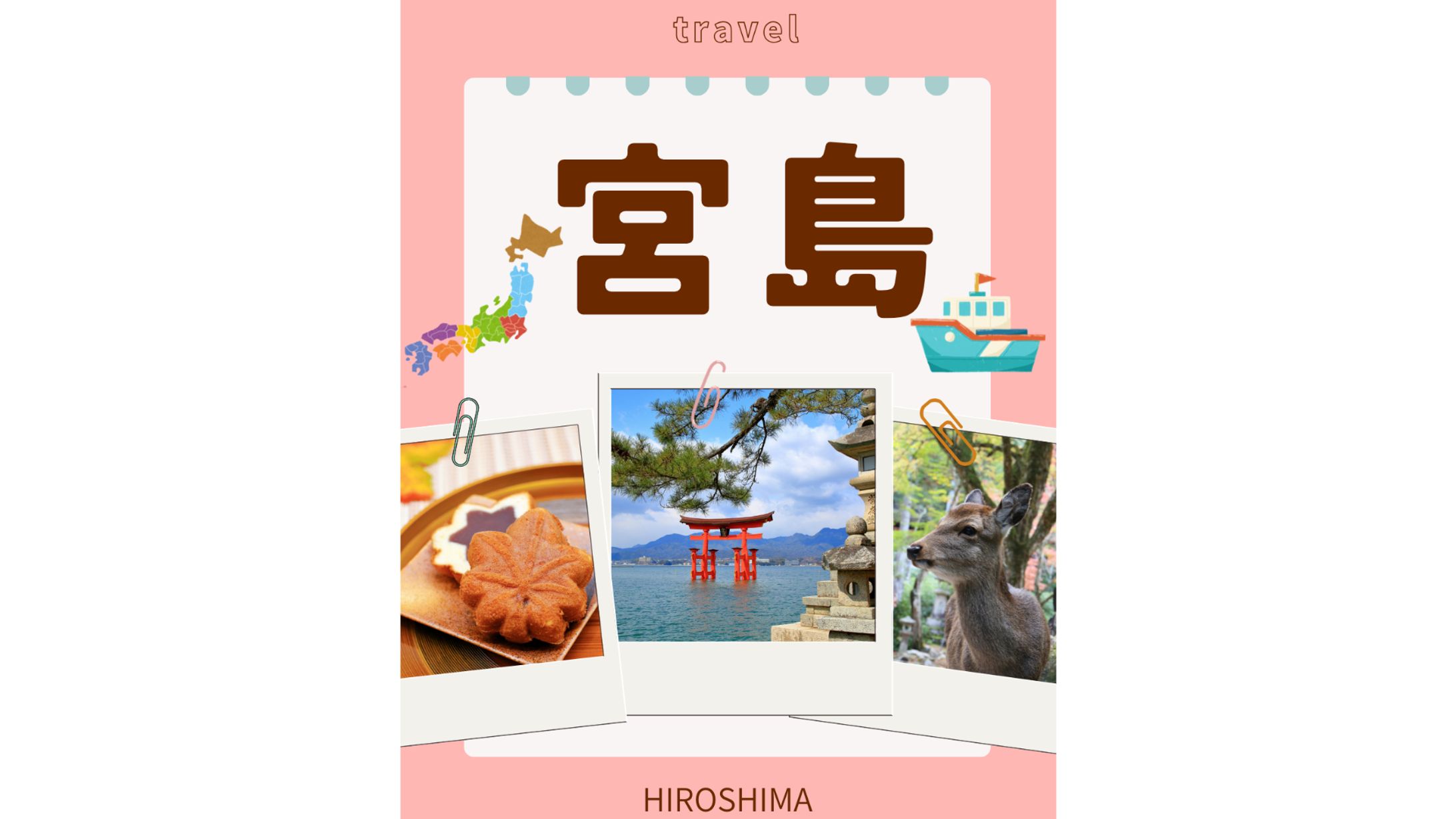 観光アカウント用投稿デザイン(自主制作）-1