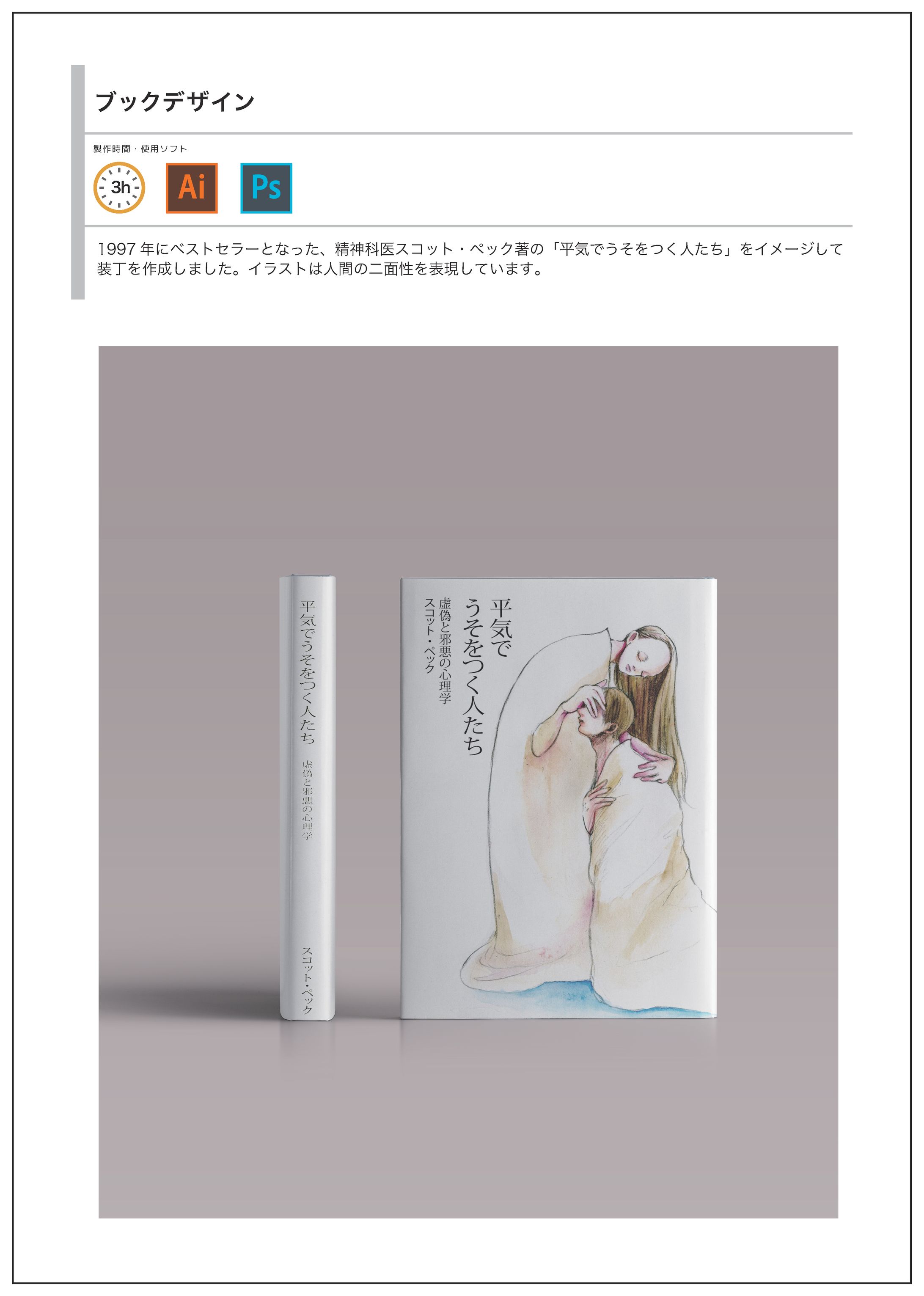 デザイン-1