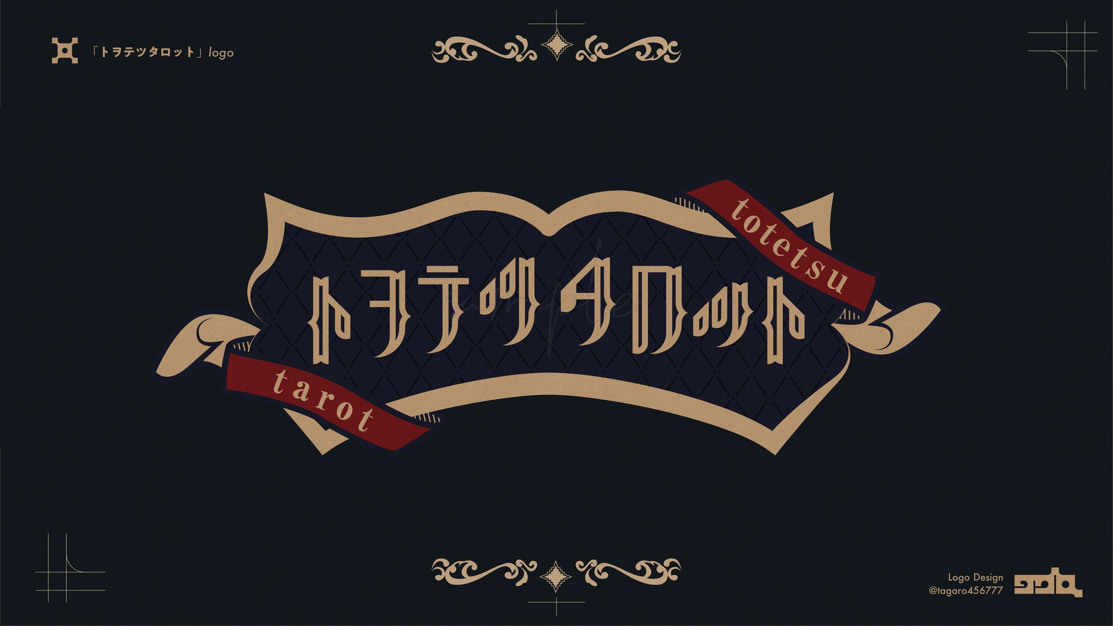 トヲテツタロット│logo-1