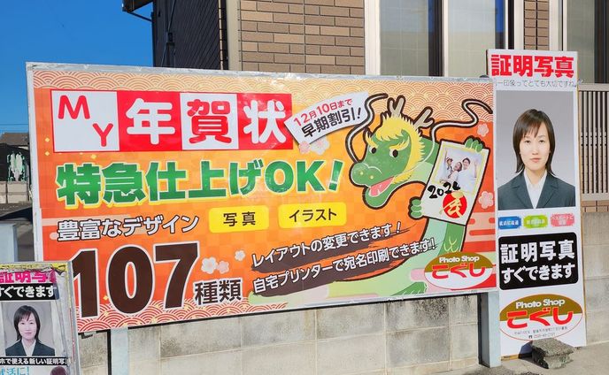 アプリ、看板