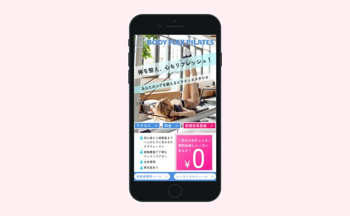 LP｜ピラティス教室のスマートフォンサイト（自主制作）