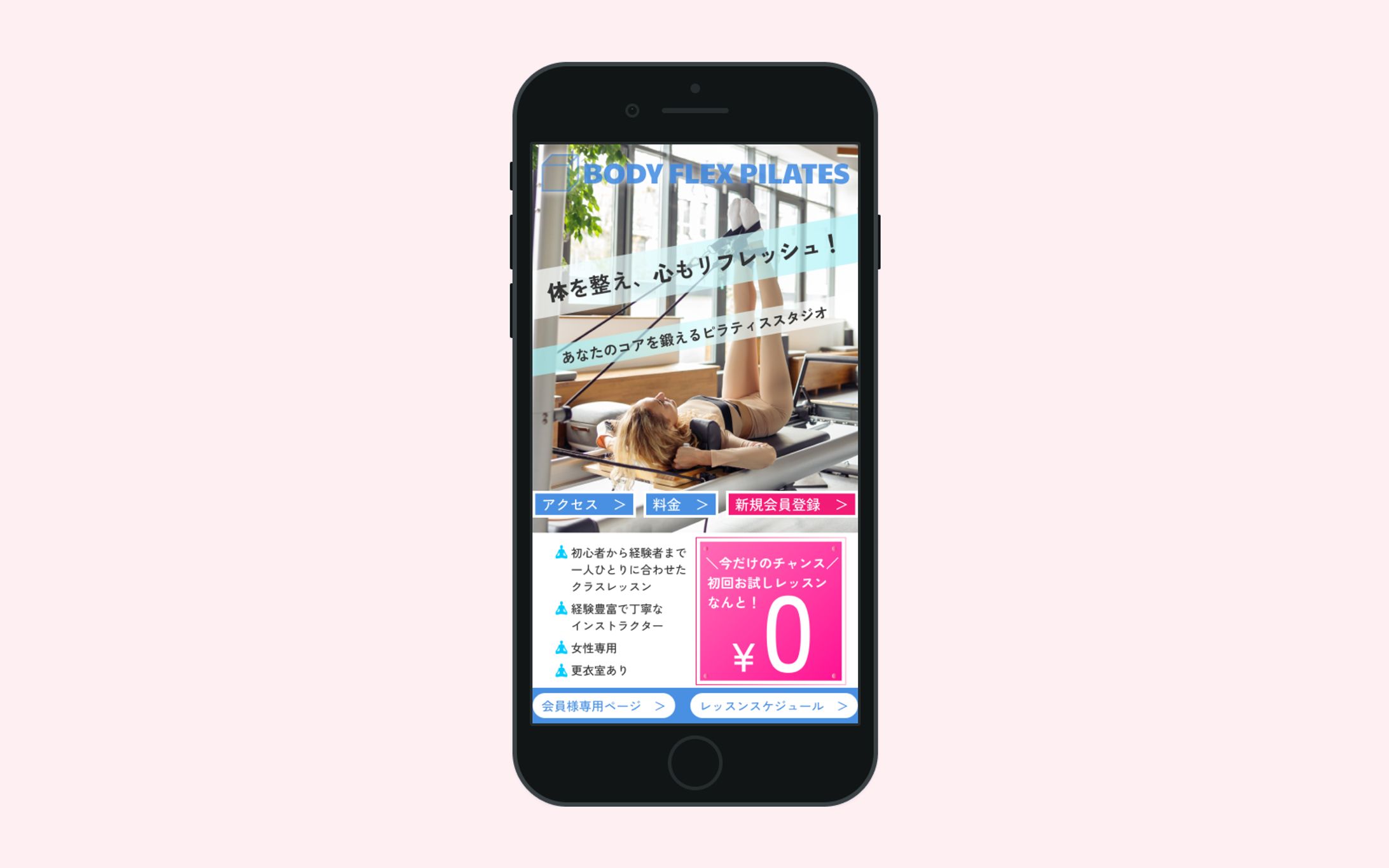 LP｜ピラティス教室のスマートフォンサイト（自主制作）-1