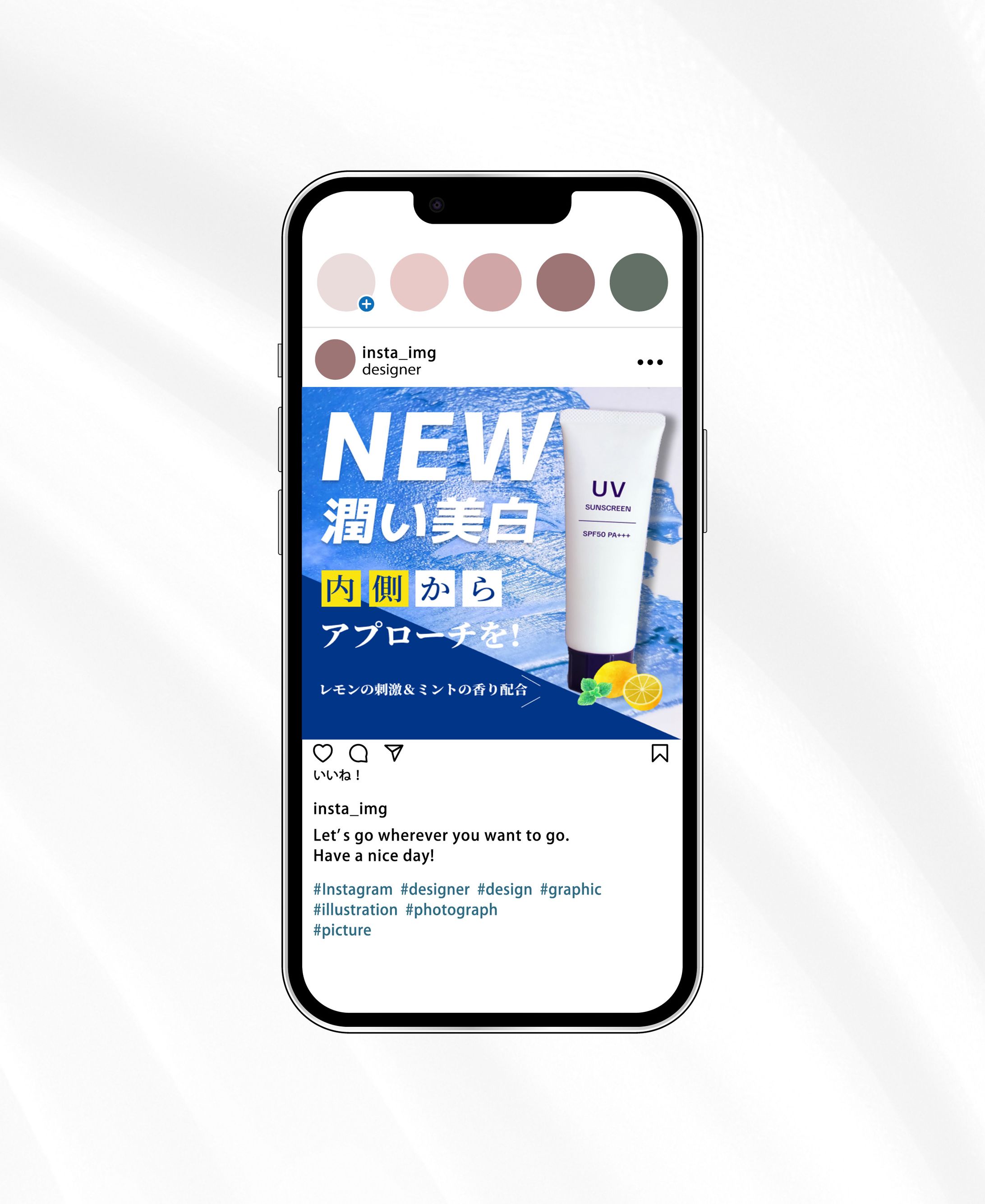 UV美白サンスクリーン バナーデザイン-1