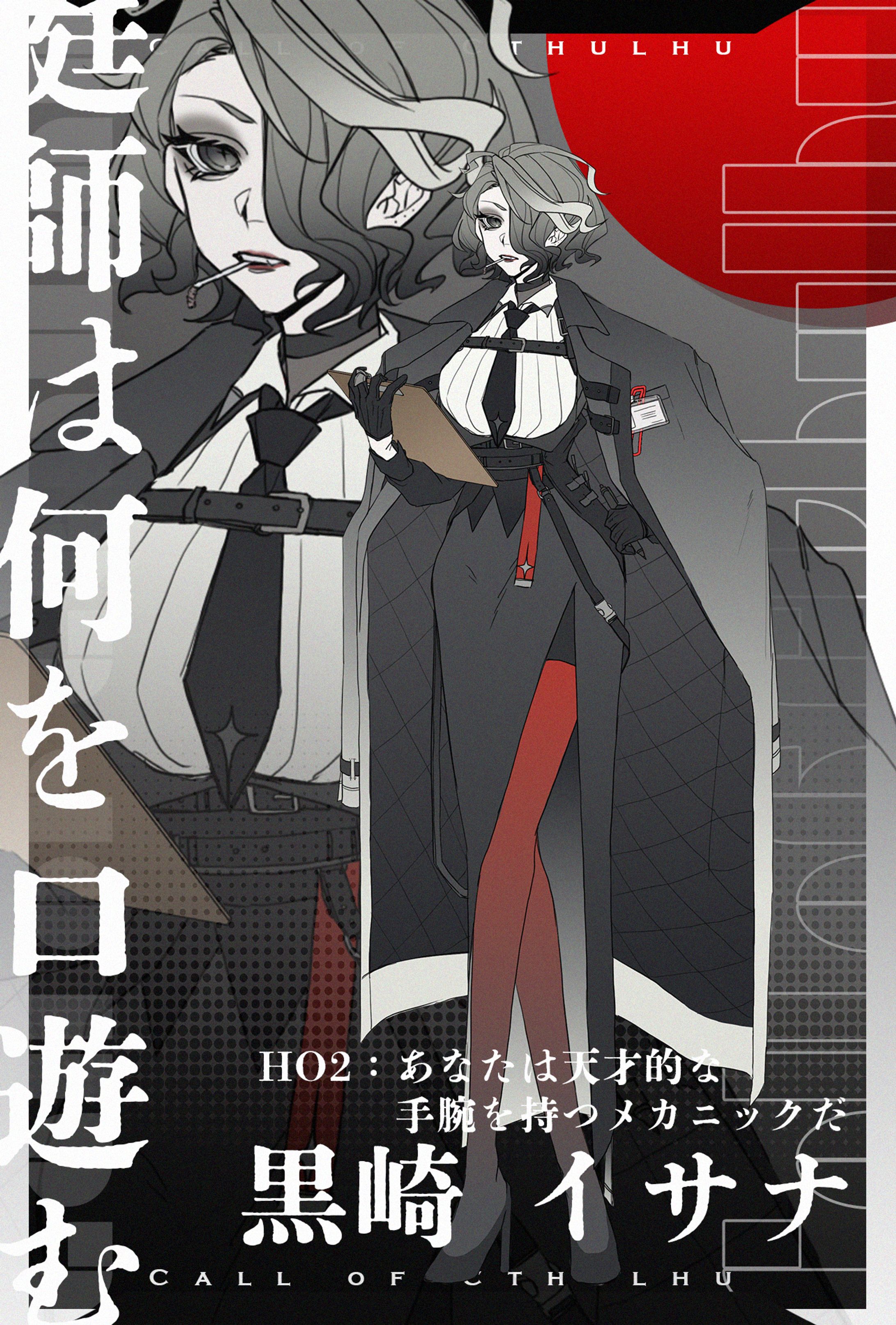 【TRPG】立ち絵　女-1