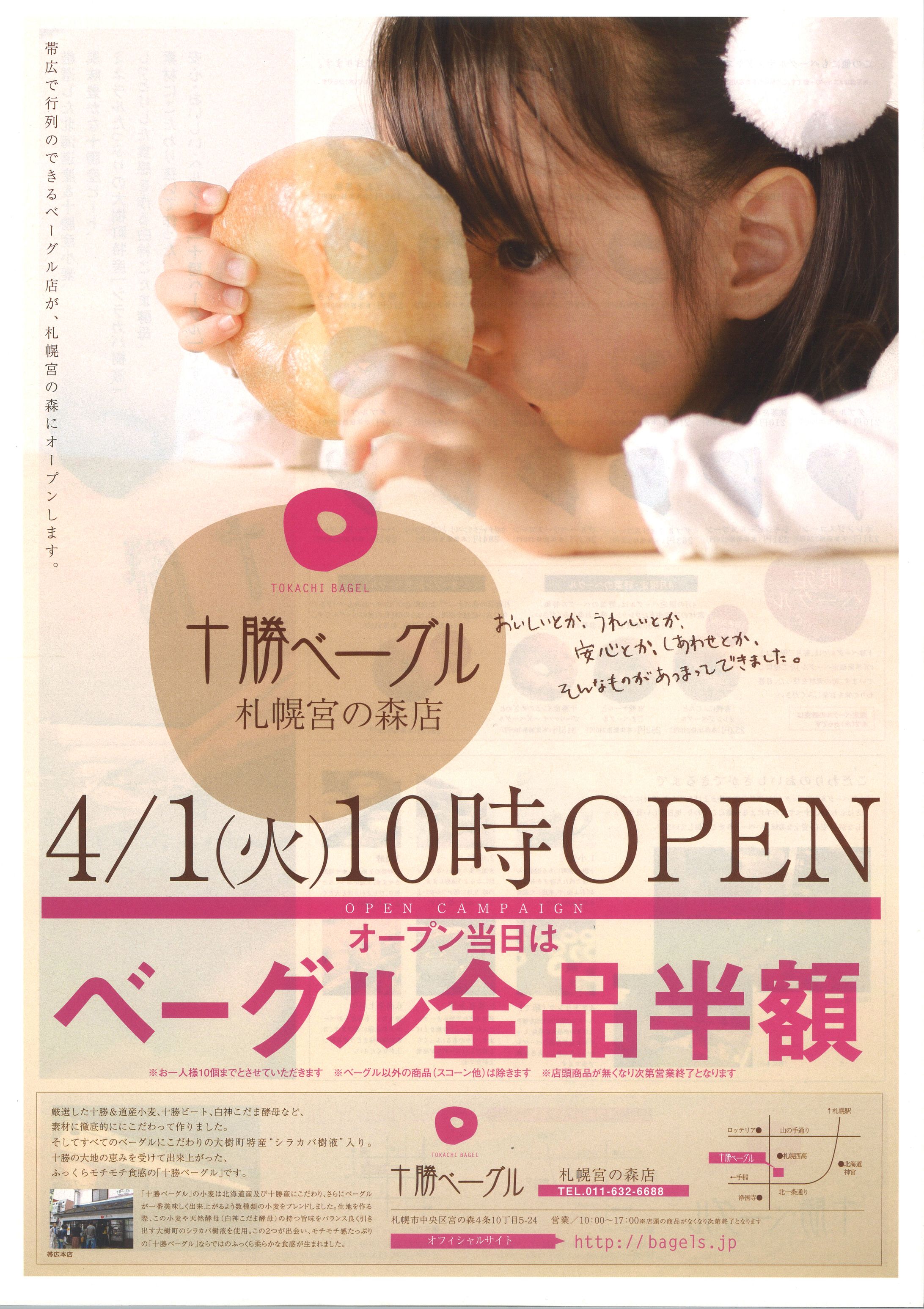 新聞折込広告-1