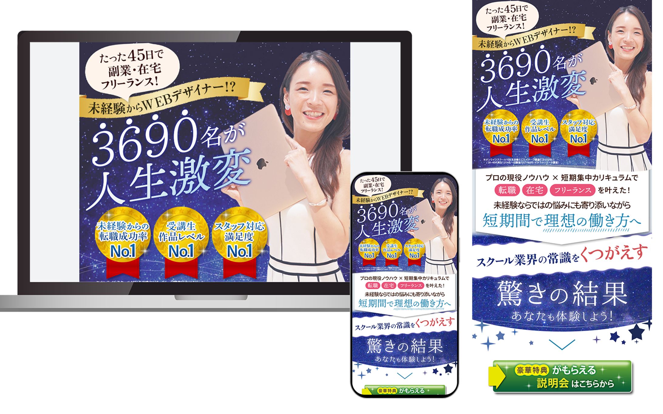 LPヘッダー｜WEBデザインスクールセミナー-1