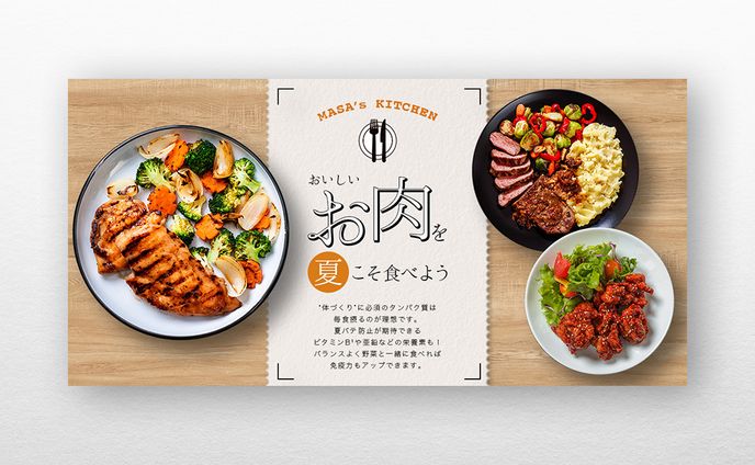キャンペーン、ビューティー