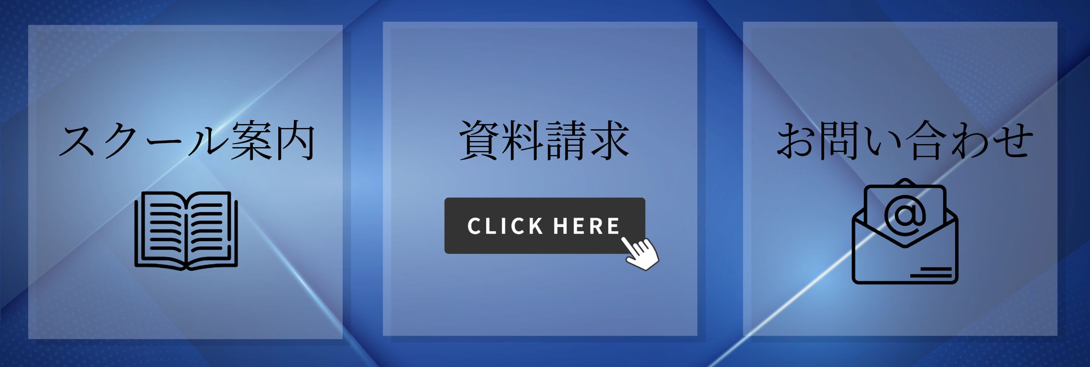 LINEリッチメニュー(小) ビジネス向け 自主制作-1