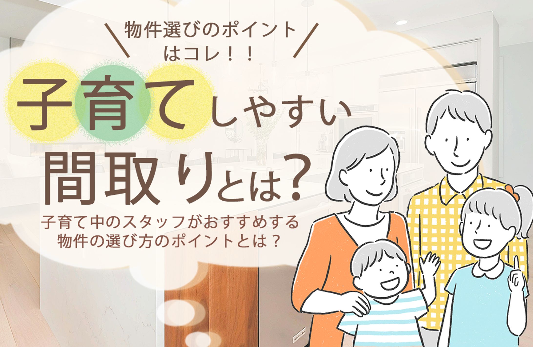 アイキャッチ　課題-1