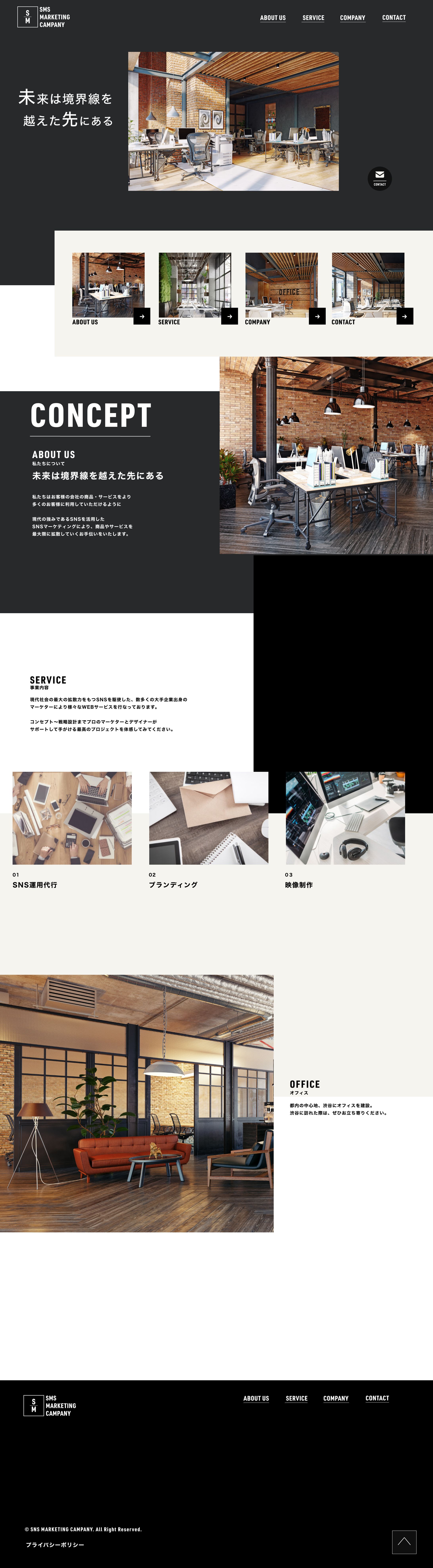 コーポレートサイト-1