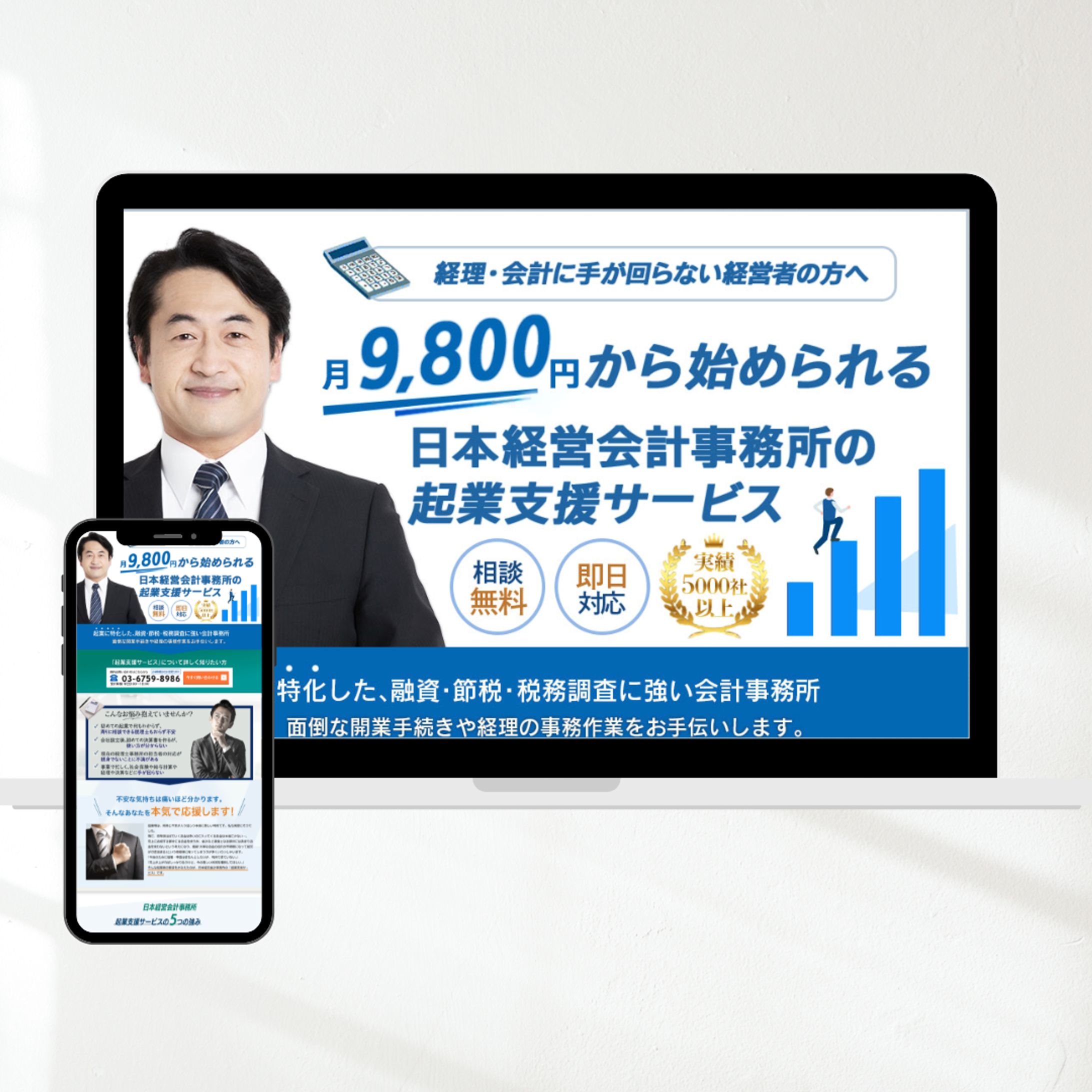 会計事務所-1