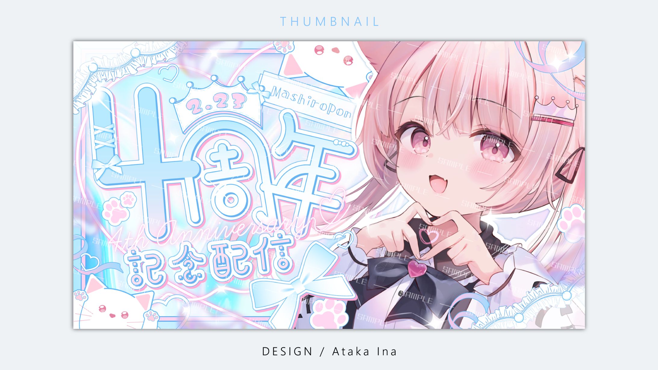 〖 サムネイル 〗真白ぽん様-1