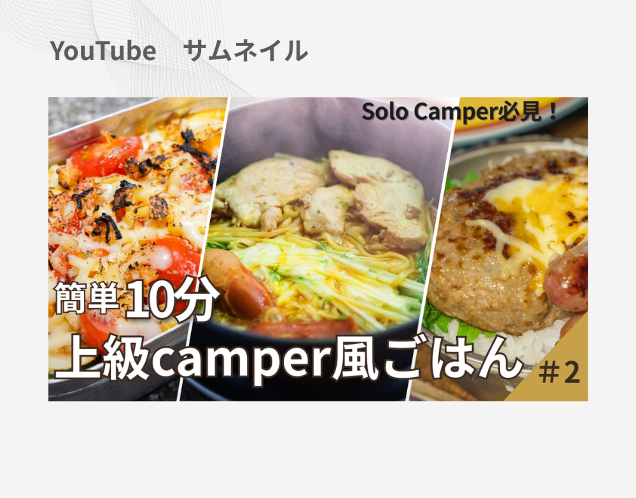 【HerTech架空案件】YouTubeチャンネルサムネイル-1