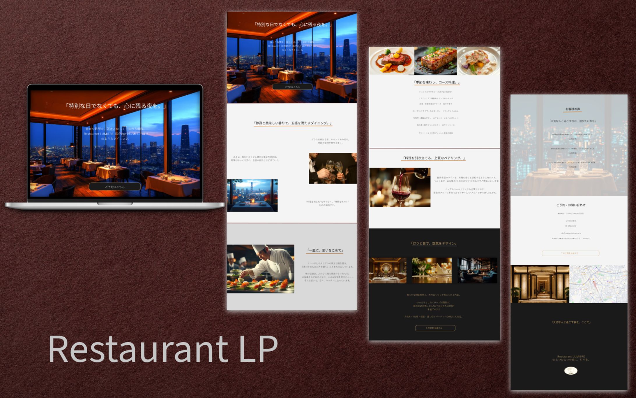 レストラン　LP-1