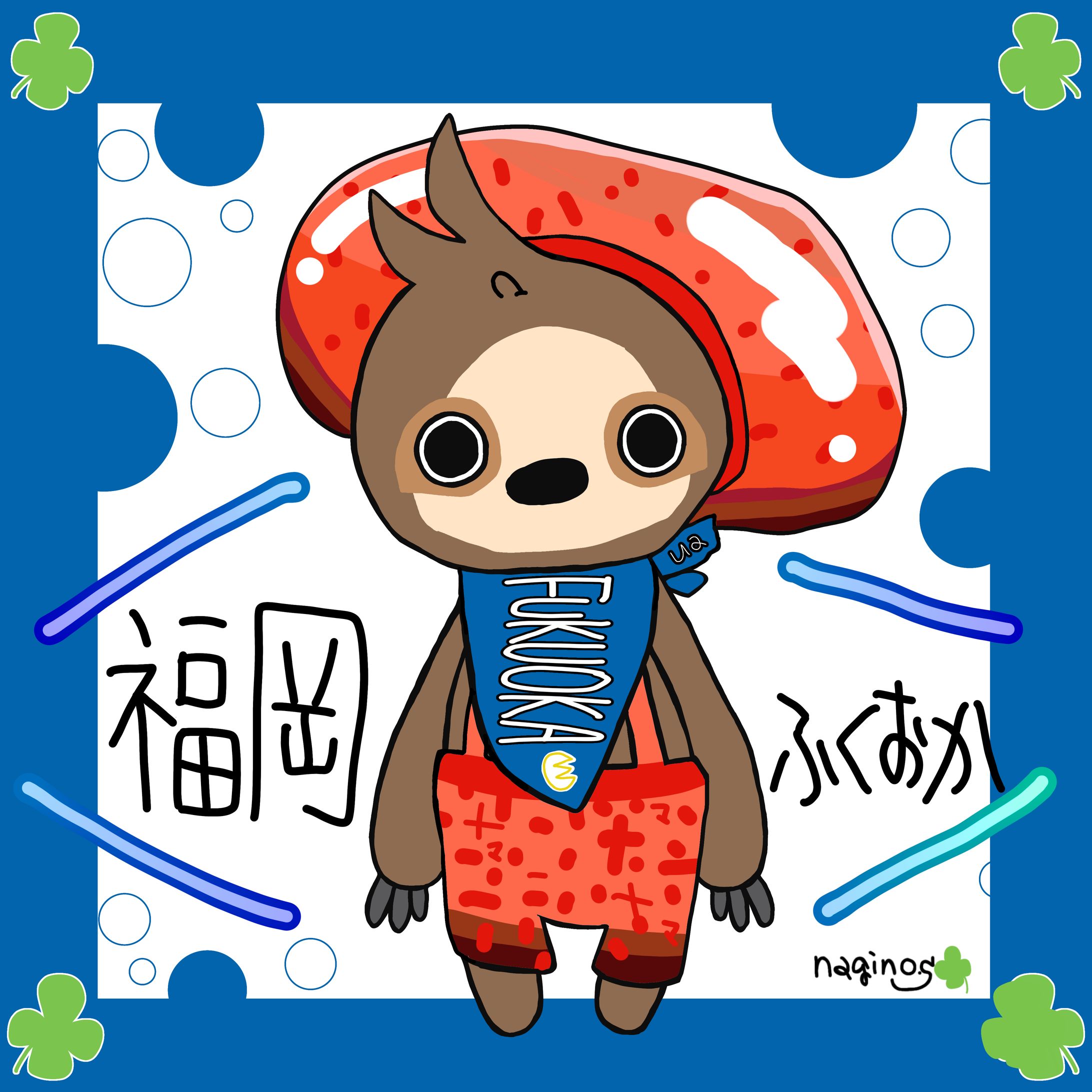 ナマケモノのUa 47都道府県 ナマケモノ オリジナルキャラクター