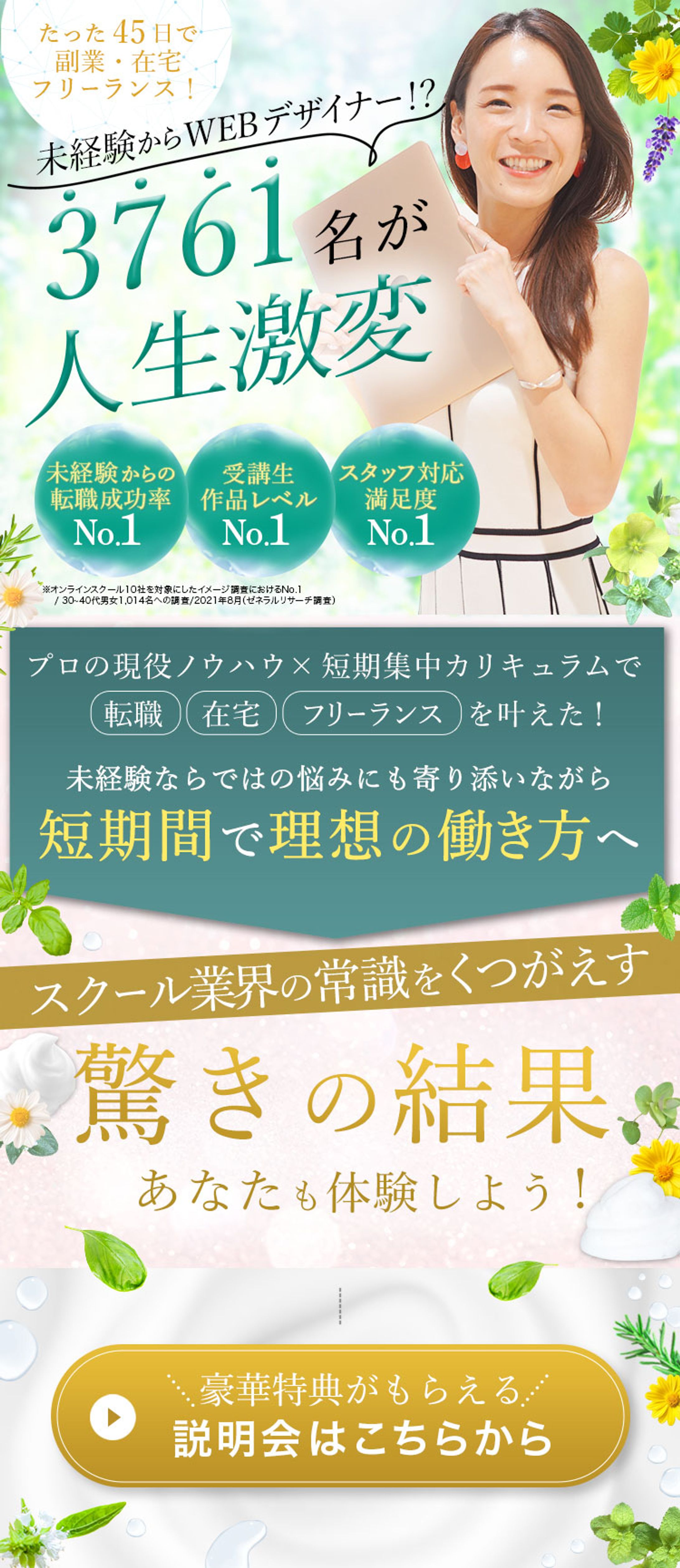 LP　ファーストビュー-1