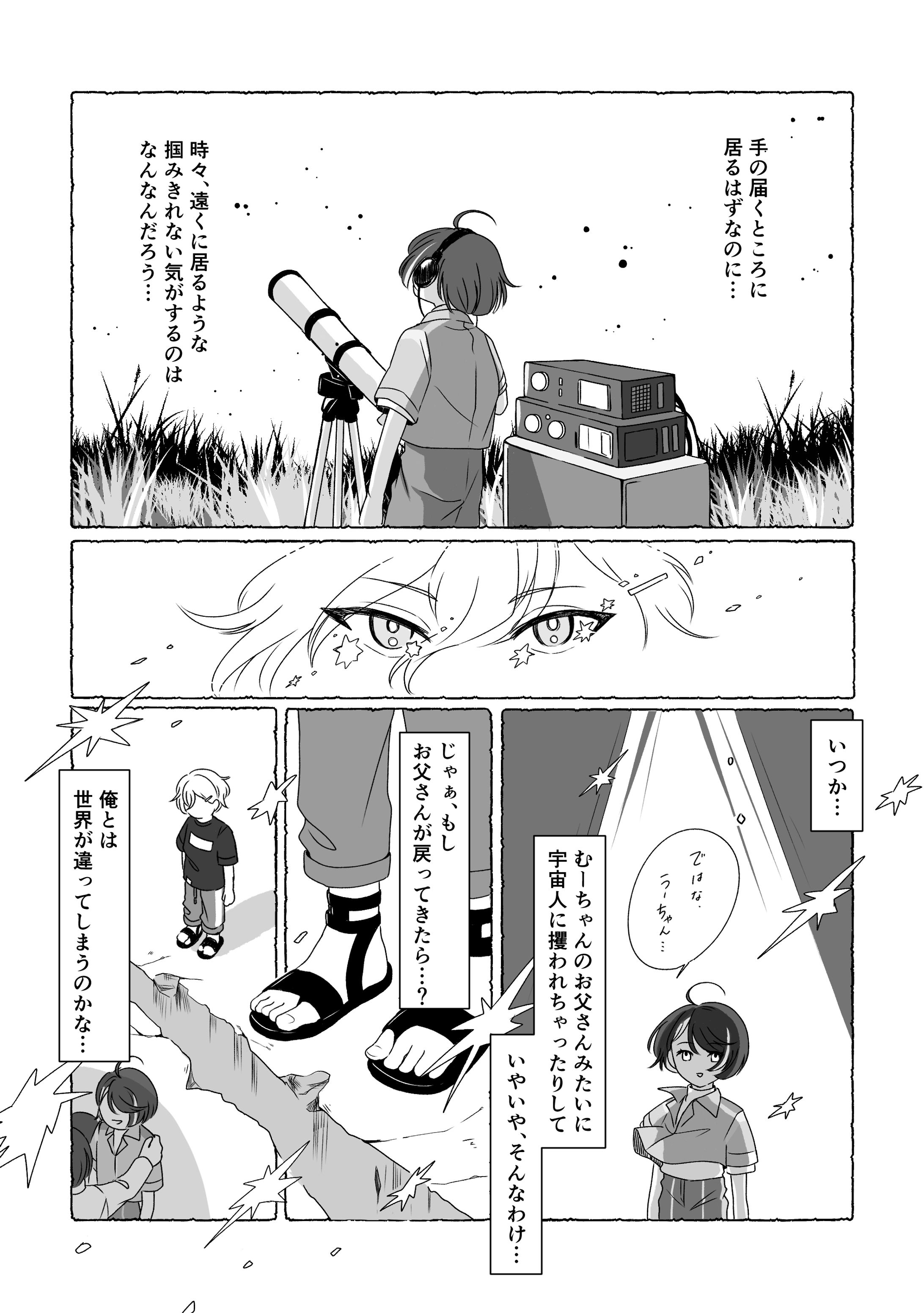 Fanart (Comics)-1