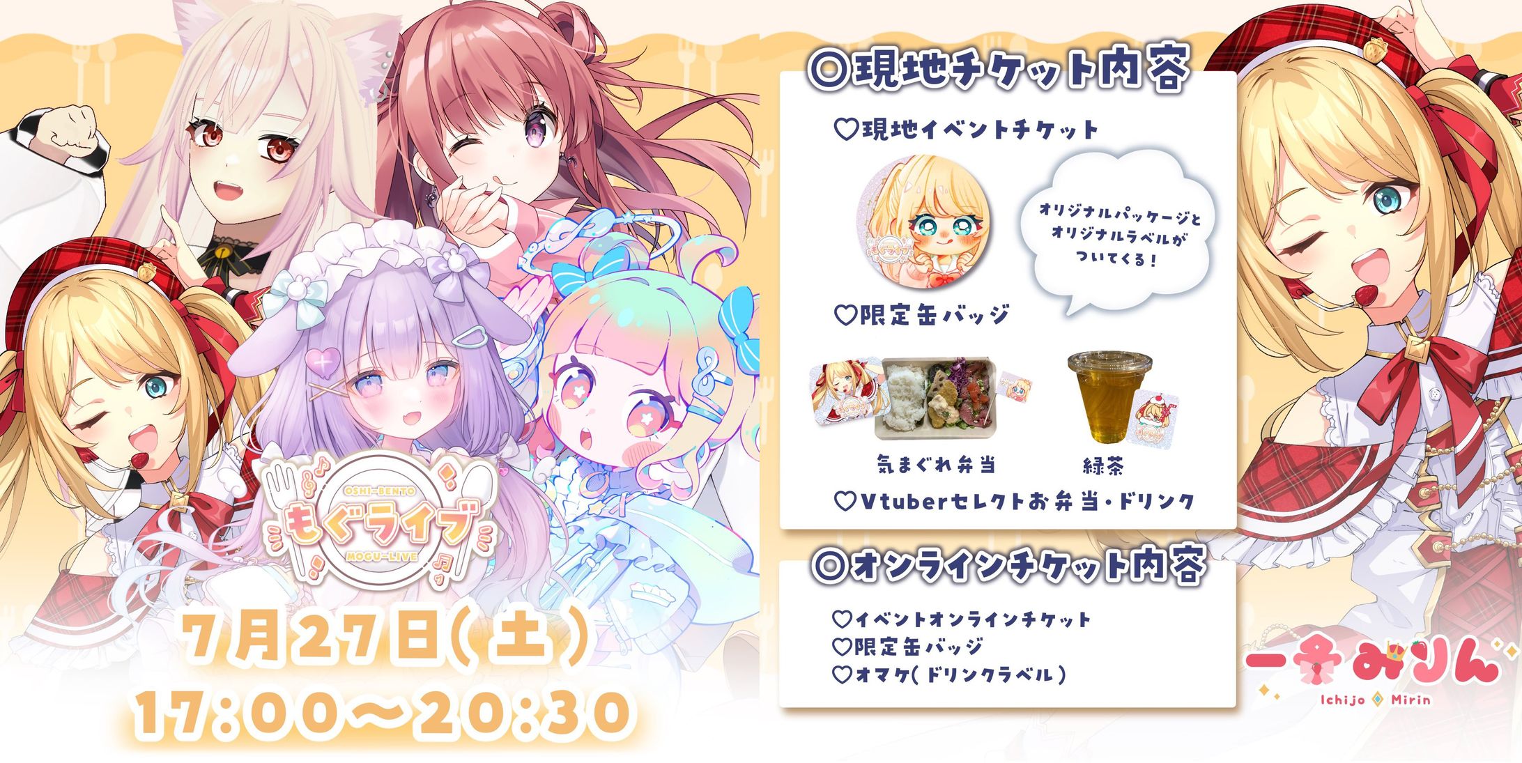 もぐライブ出演-1