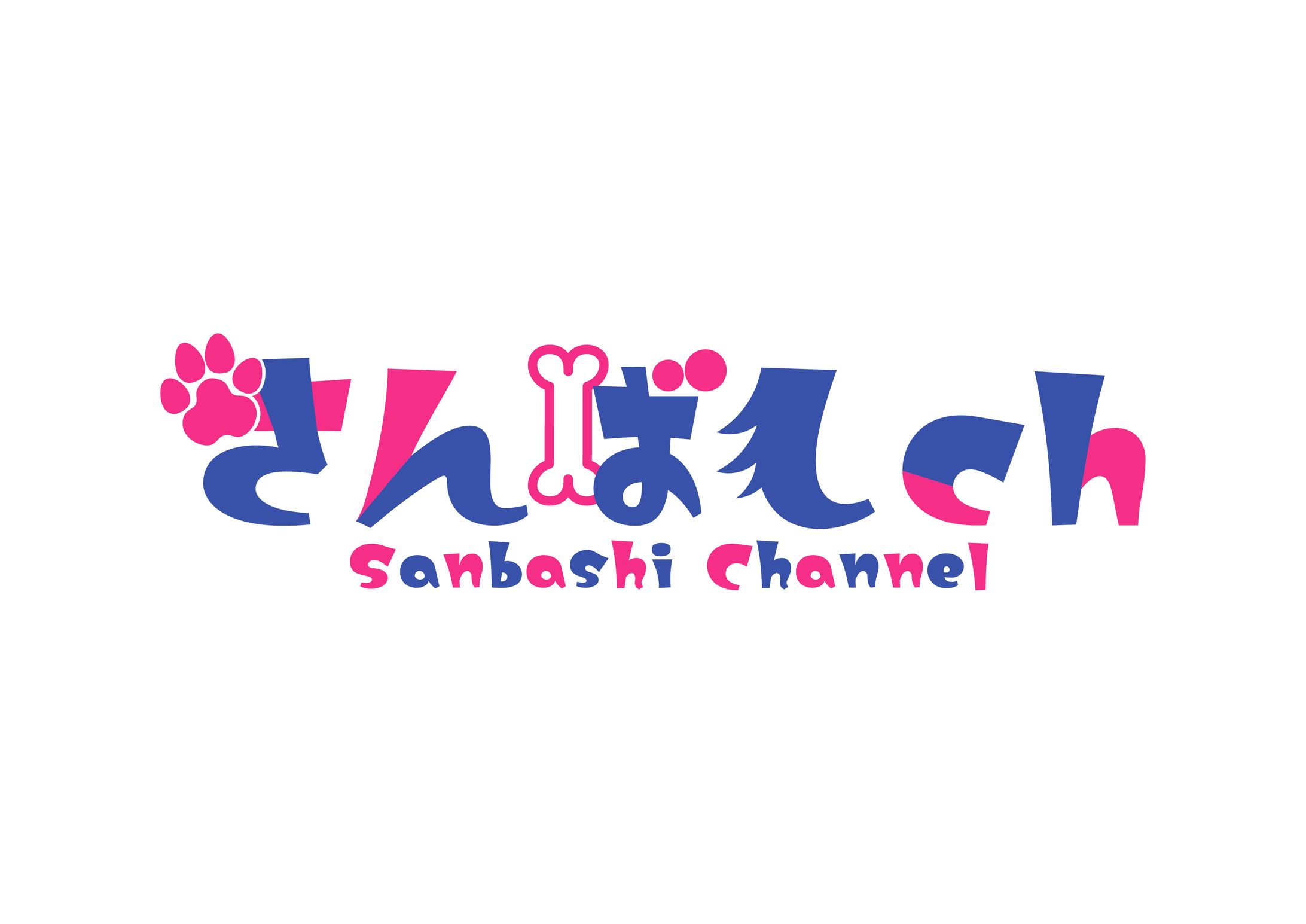 さんばし様　Vtuberロゴ-1