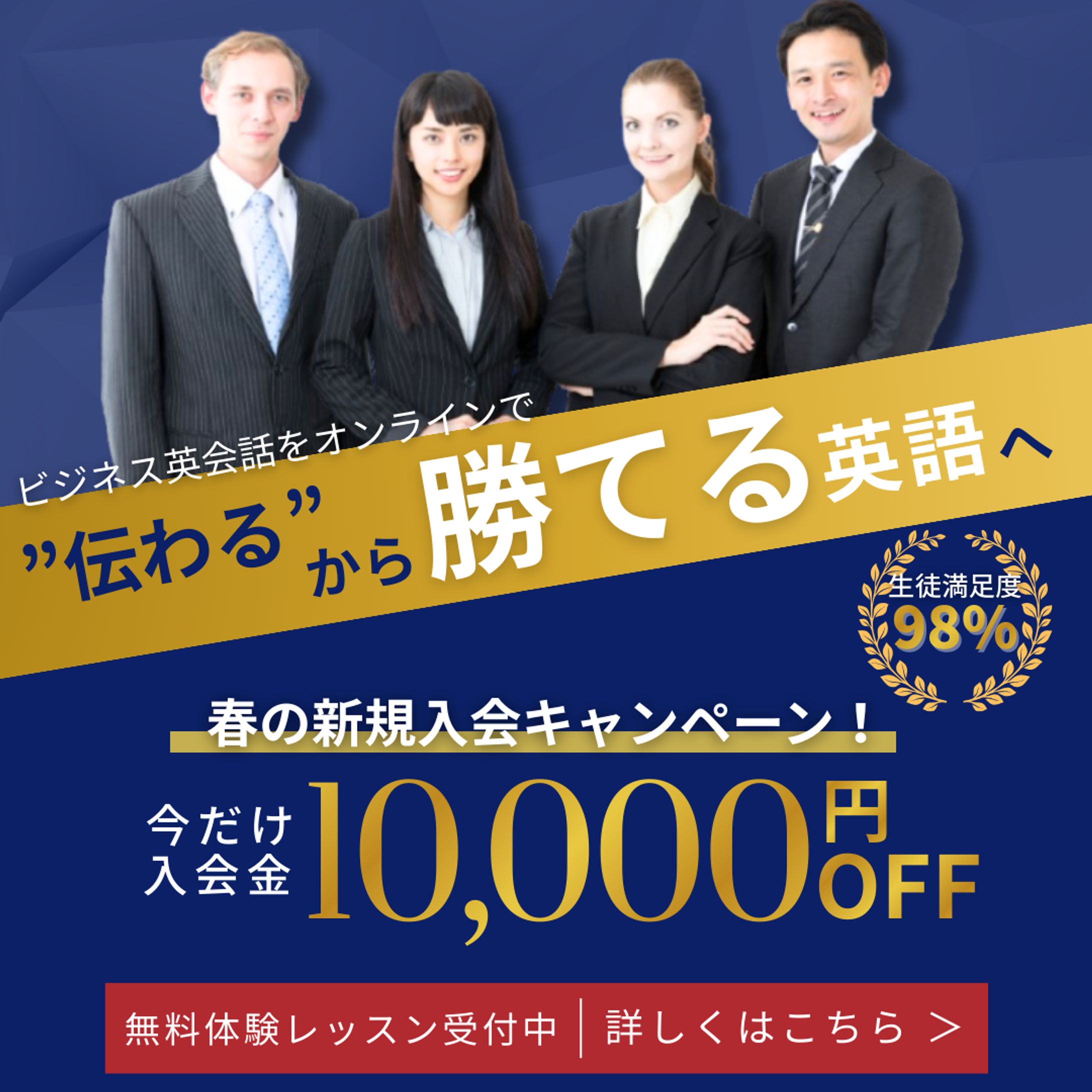 【HerTech架空案件】オンライン英会話スクールのバナー-1