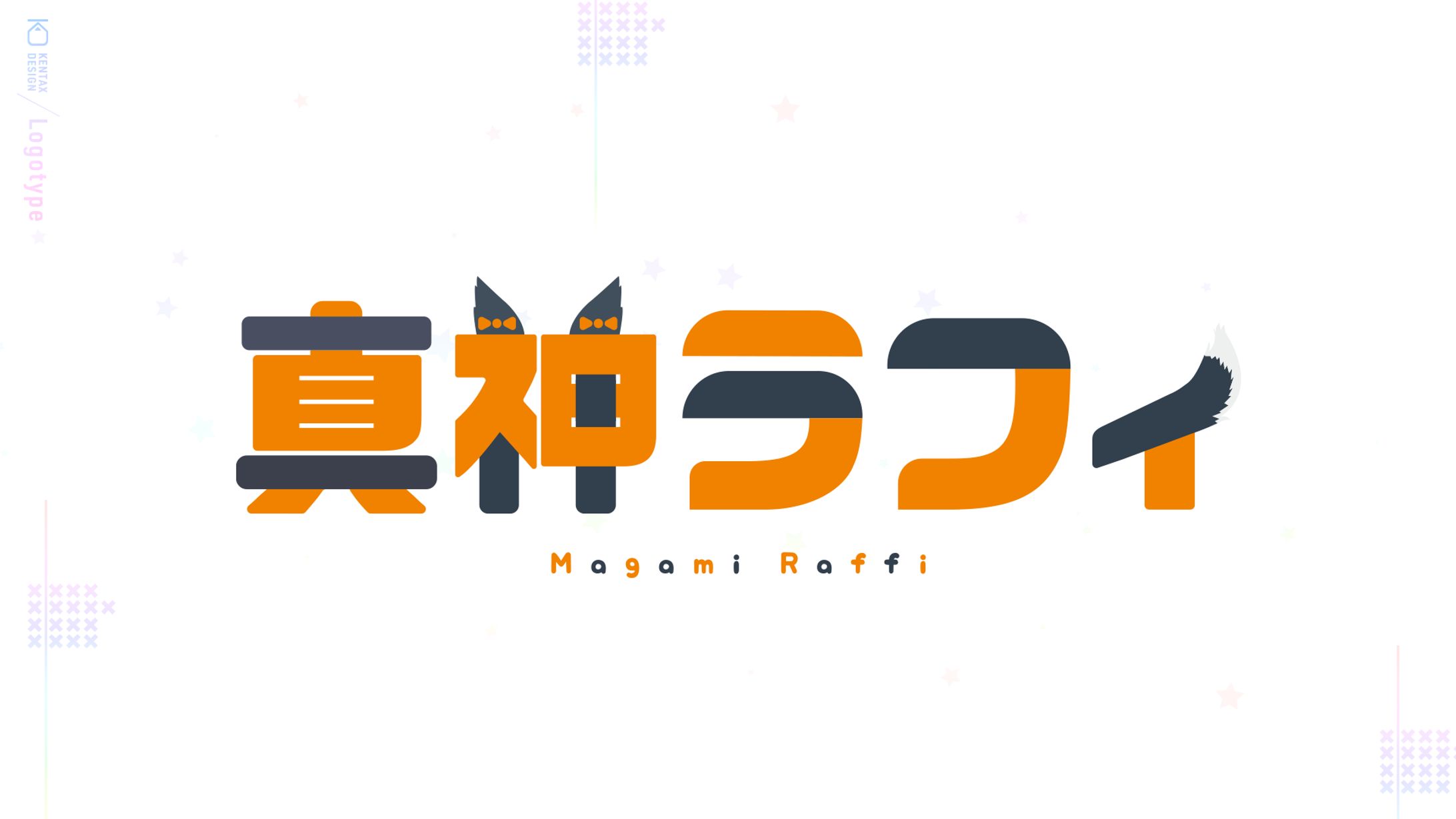 真神ラフィ　キャラクターロゴ-1
