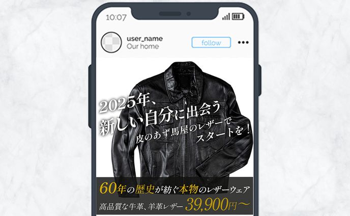 【バナー広告】Instagram用