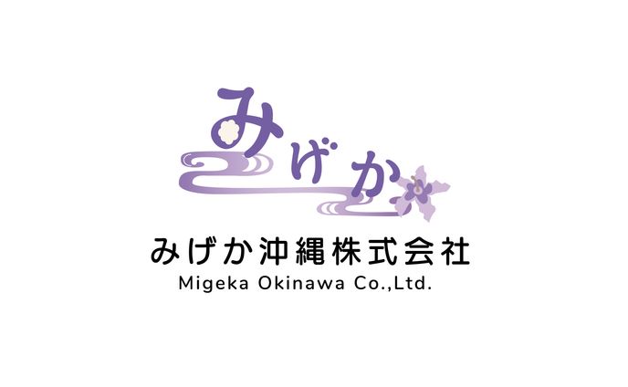制作実績　みげか沖縄株式会社様