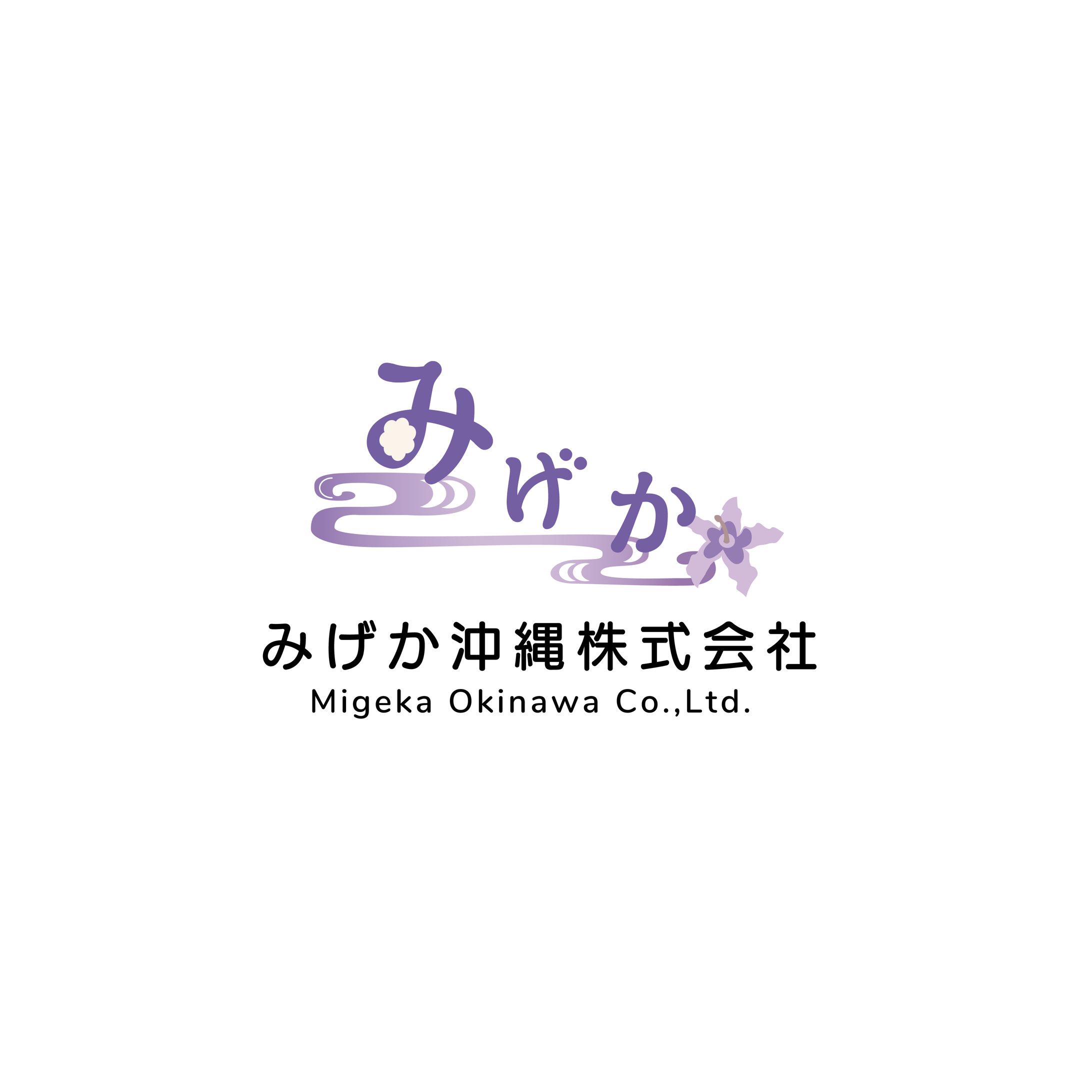 制作実績　みげか沖縄株式会社様-1