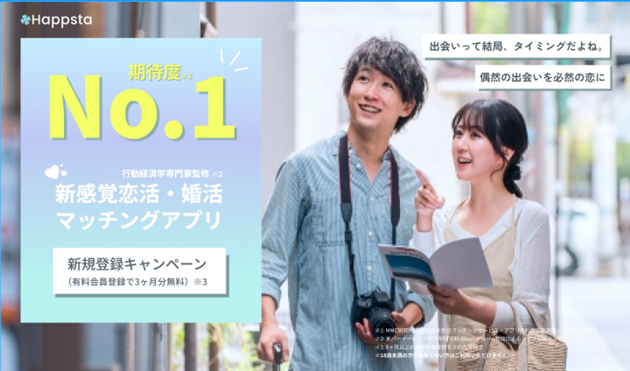 マッチングアプリ　LP-1