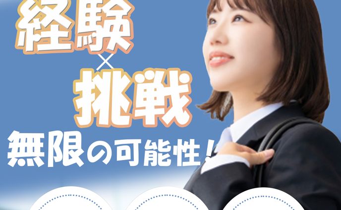 リクルート/求人バナーを制作しました。
