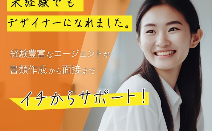 転職サイトバナー